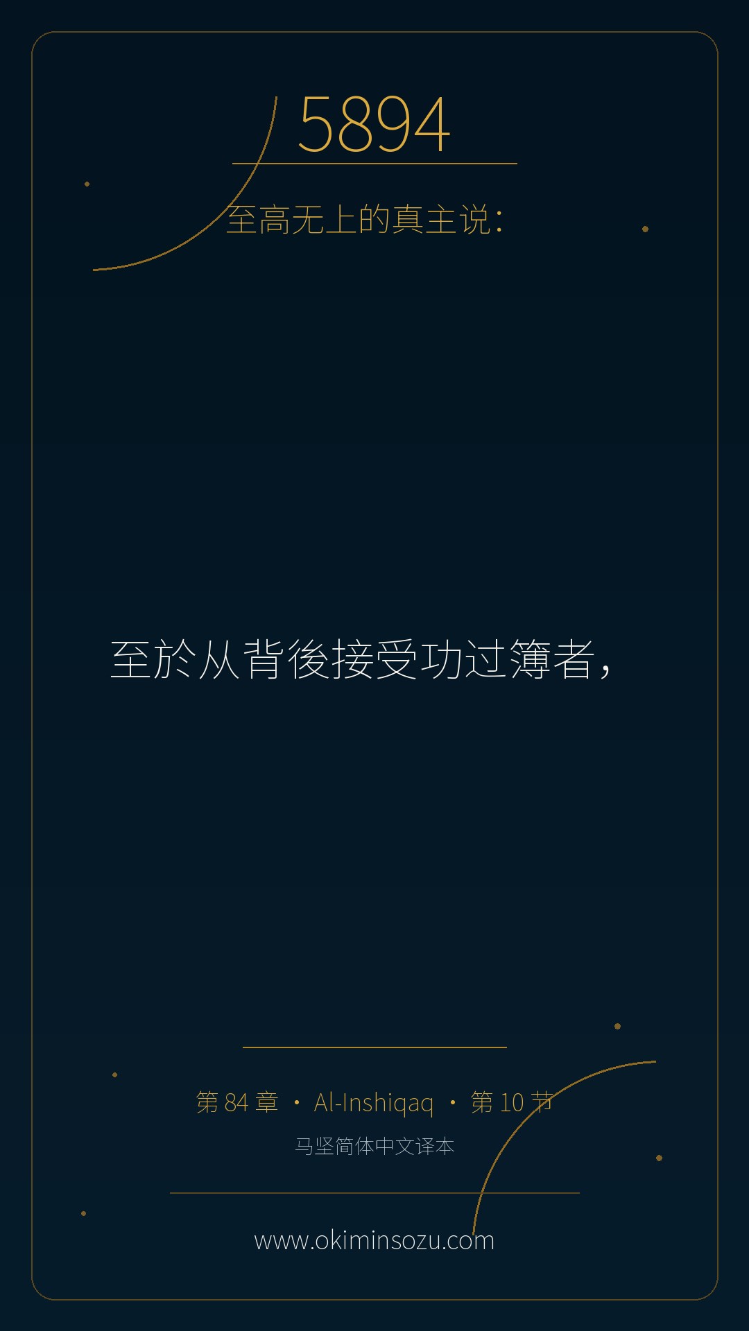 5894 S084 A010