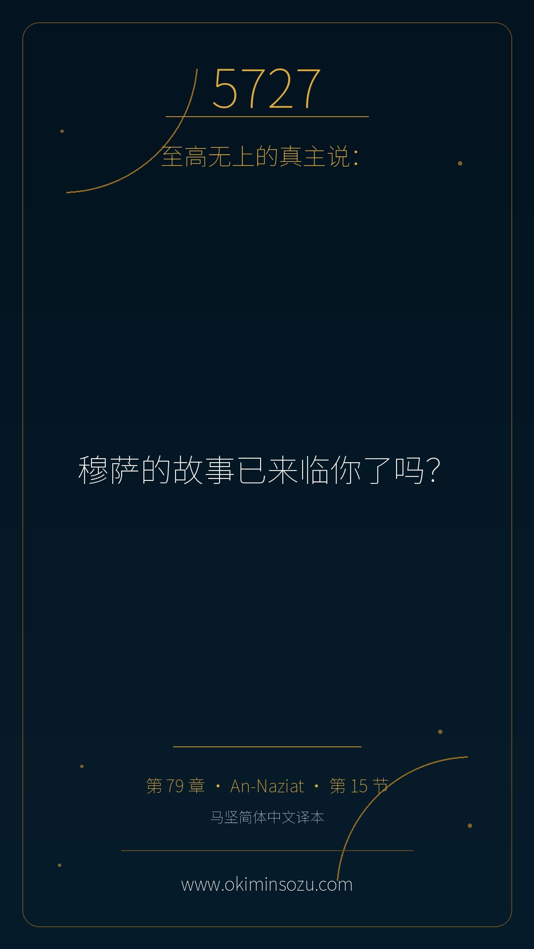 5727 S079 A015