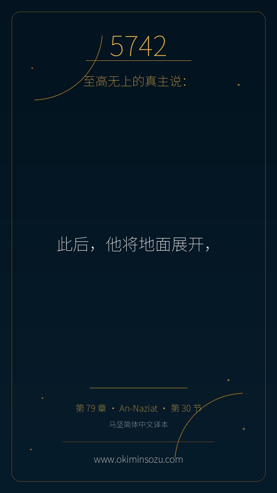 5742 S079 A030