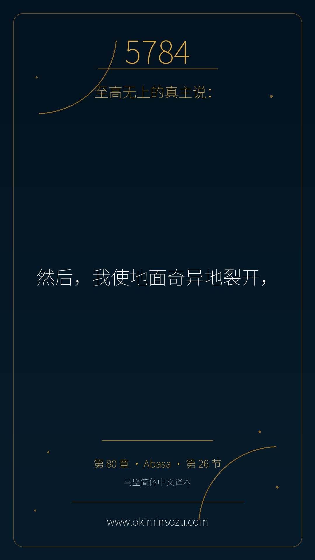 5784 S080 A026