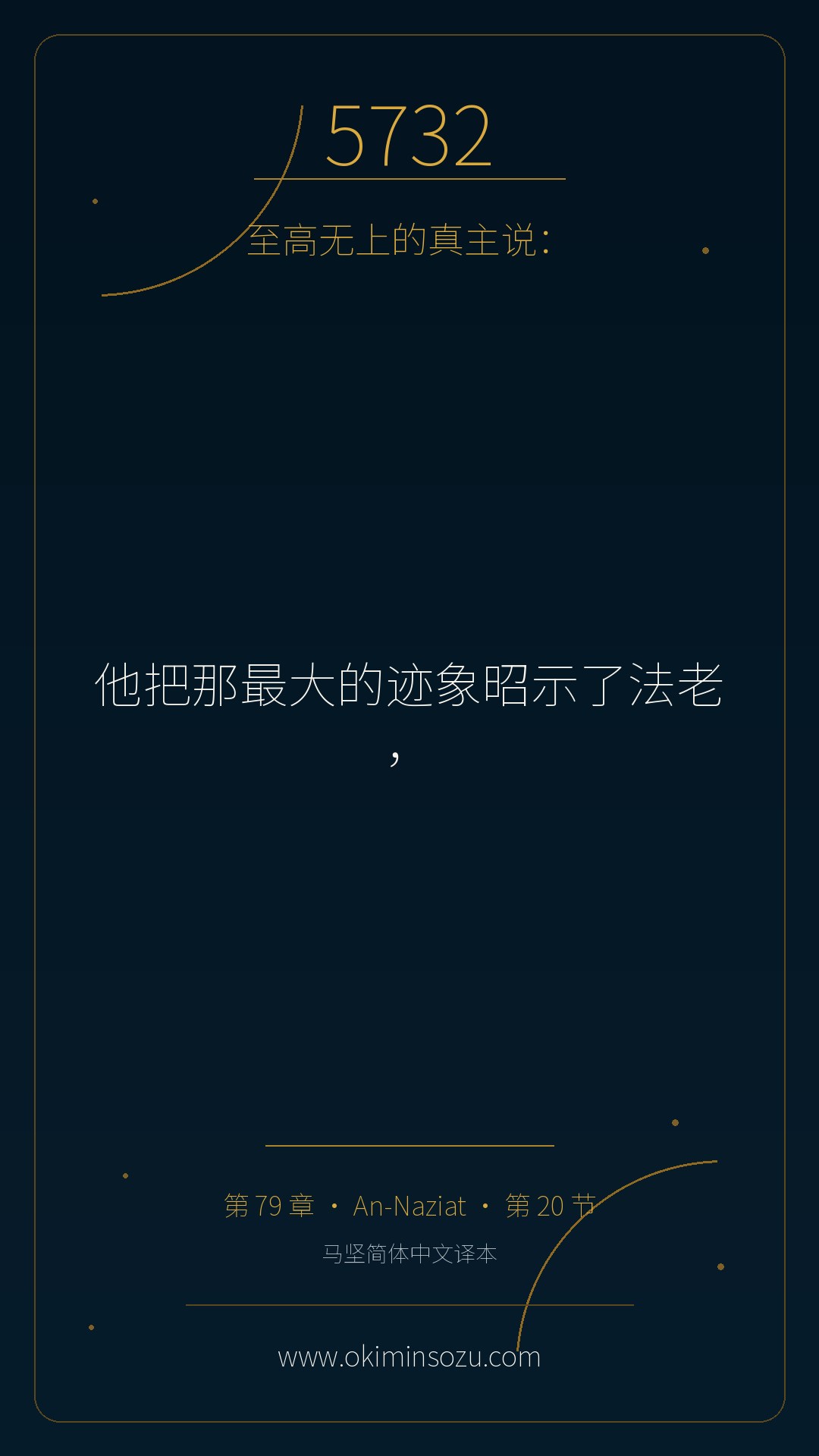 5732 S079 A020