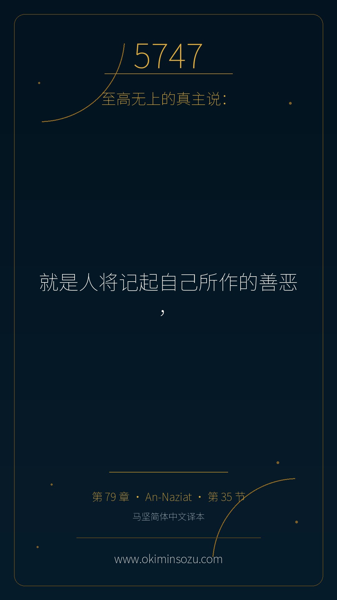 5747 S079 A035