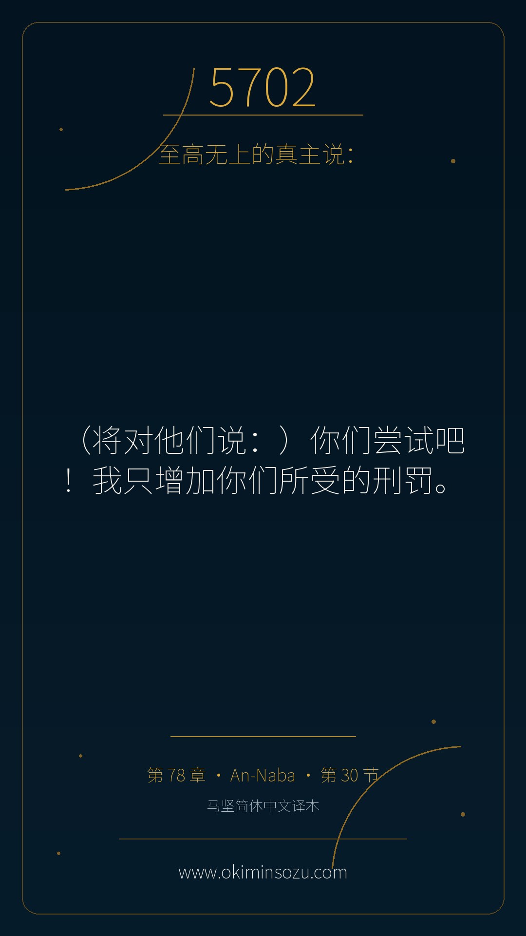 5702 S078 A030