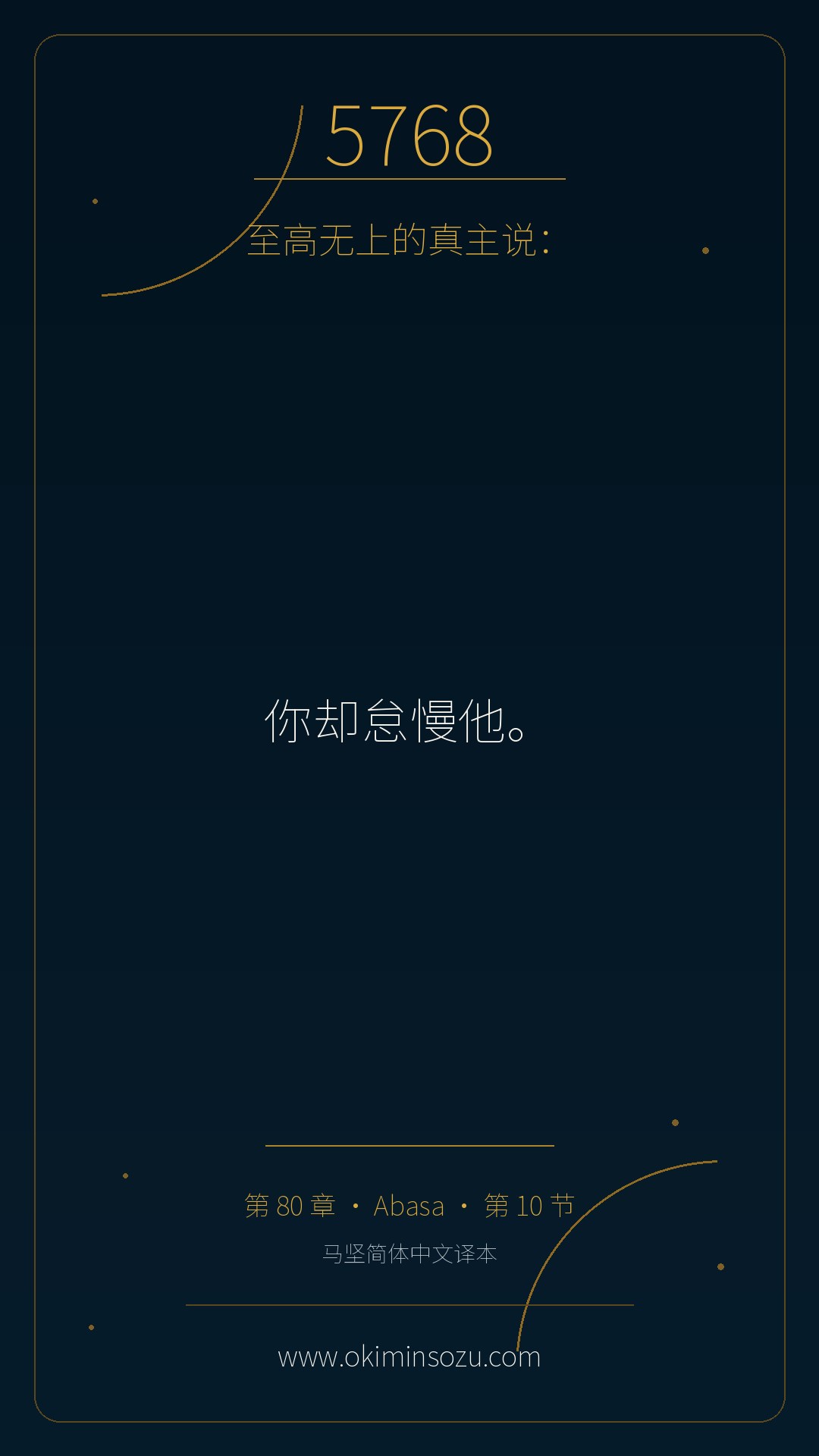 5768 S080 A010