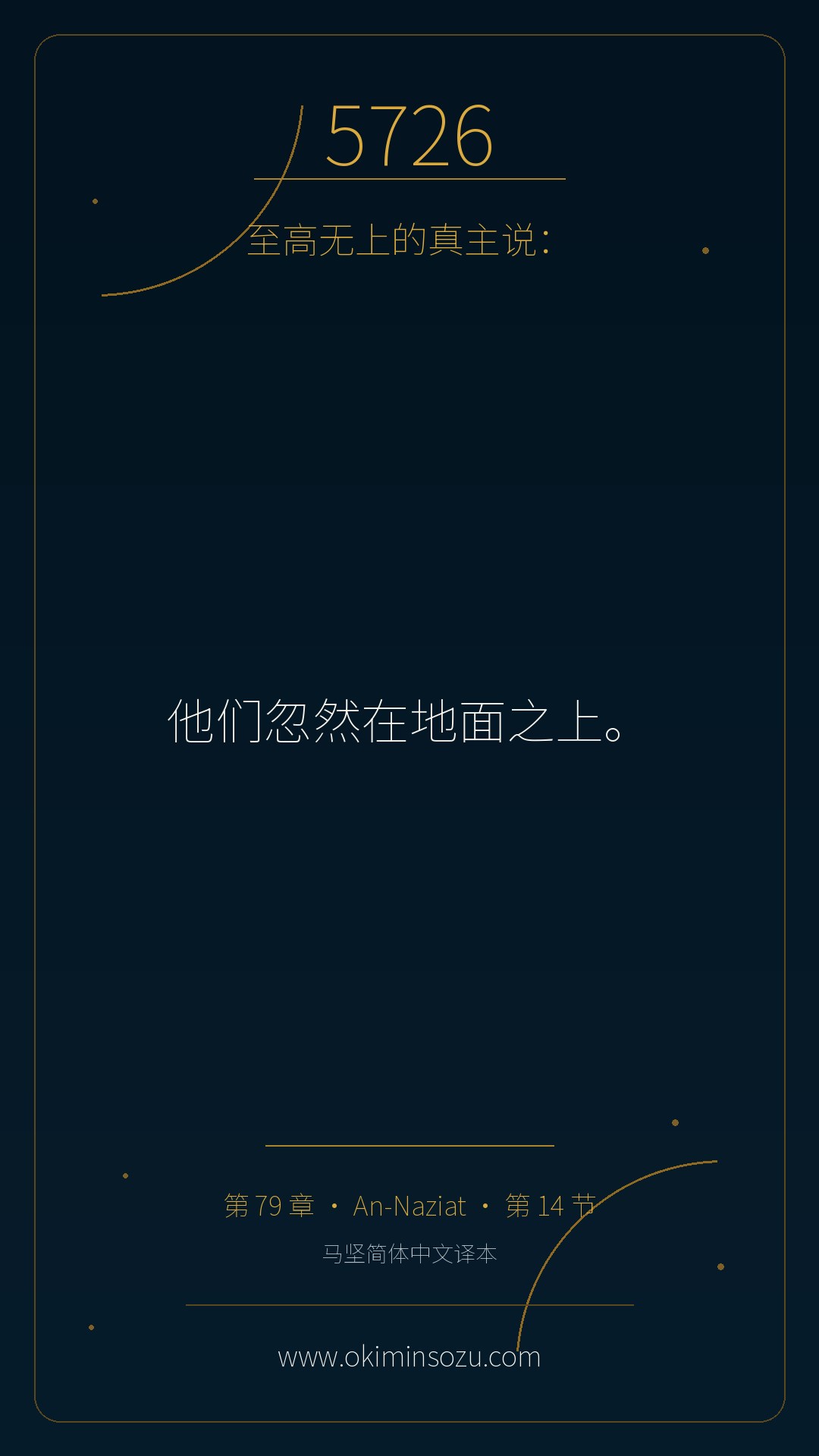 5726 S079 A014