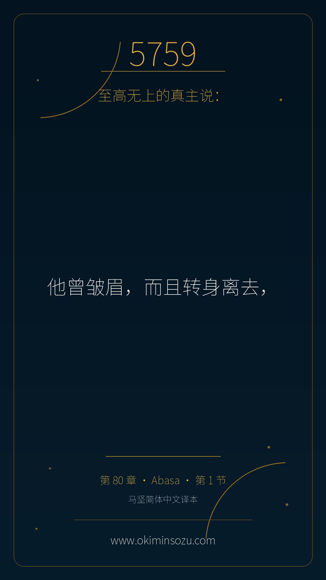 5759 S080 A001