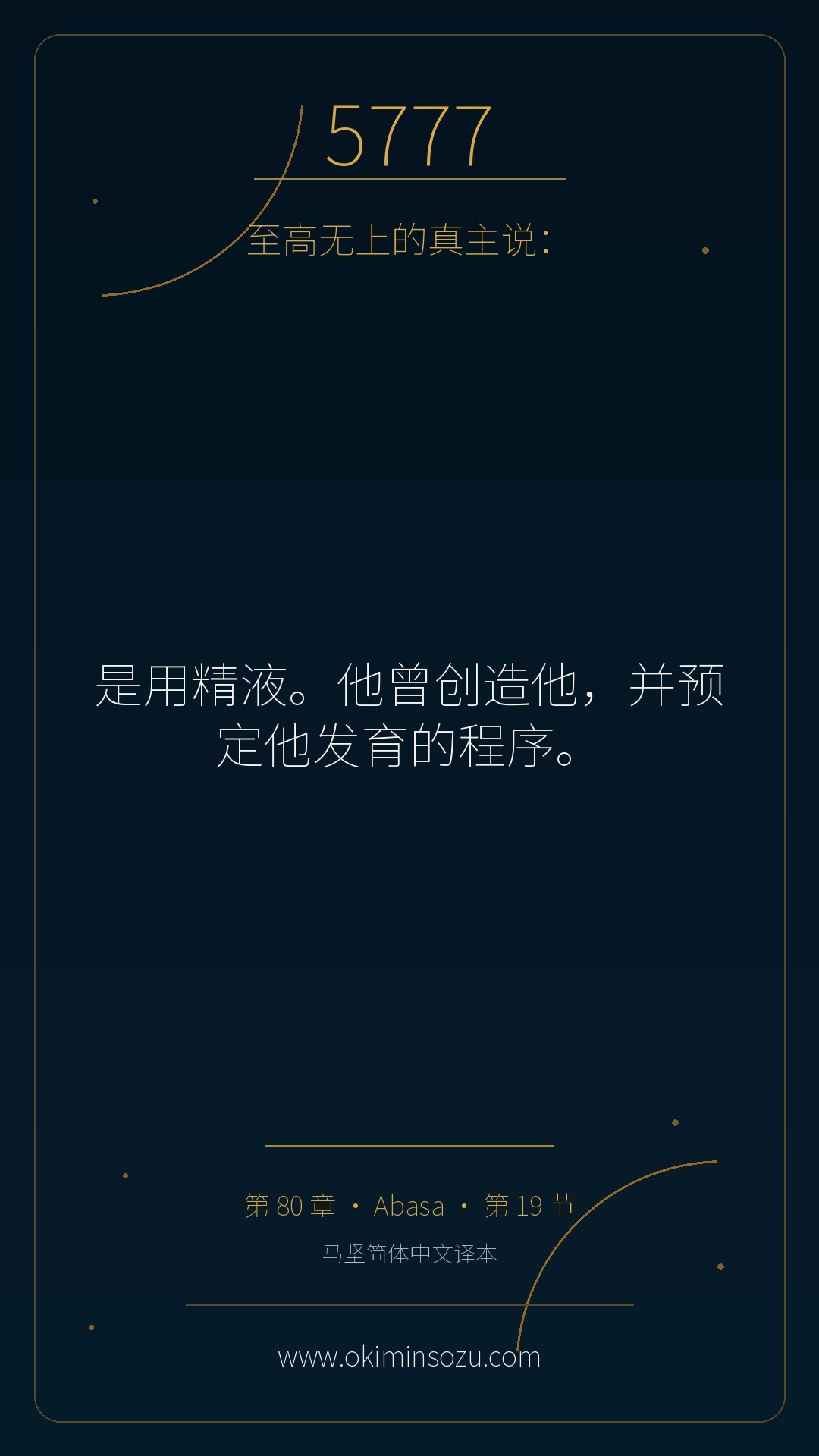5777 S080 A019