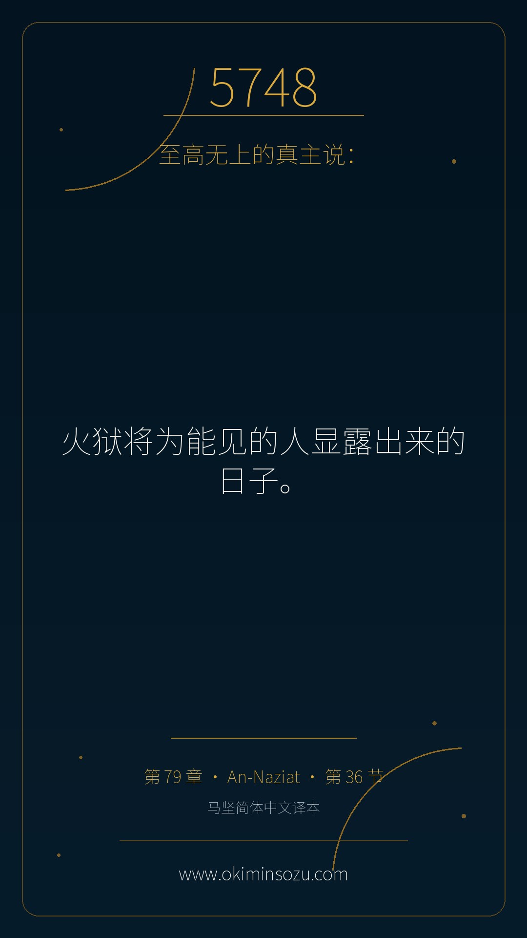 5748 S079 A036