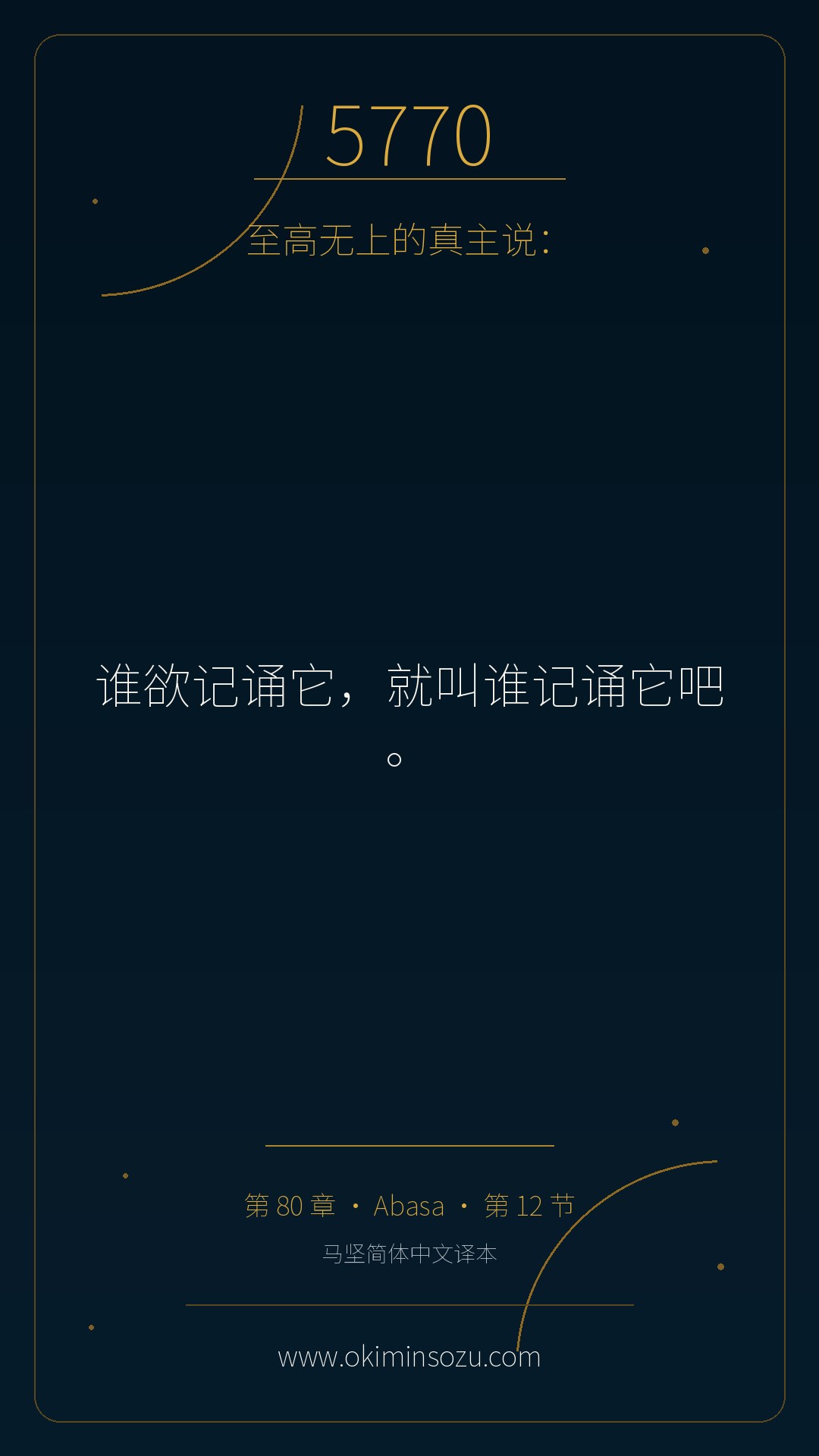 5770 S080 A012