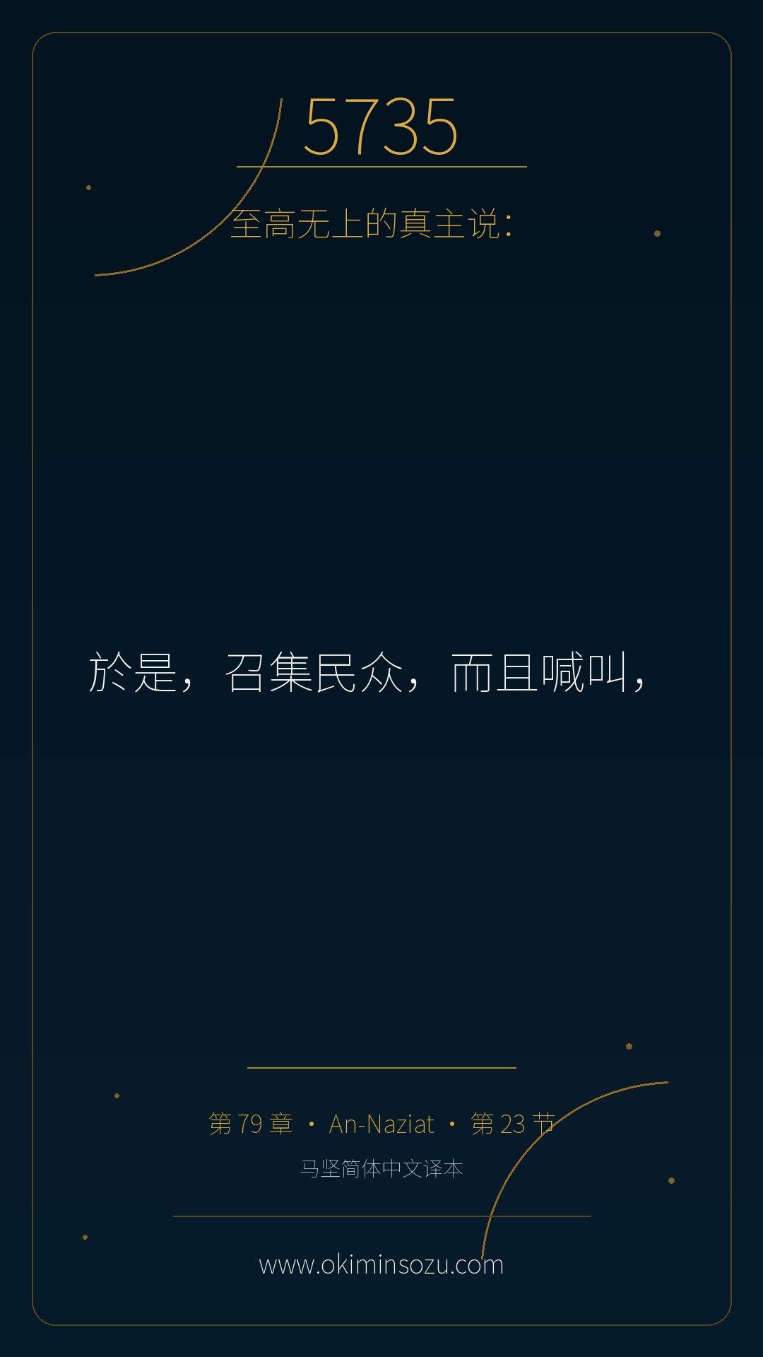 5735 S079 A023