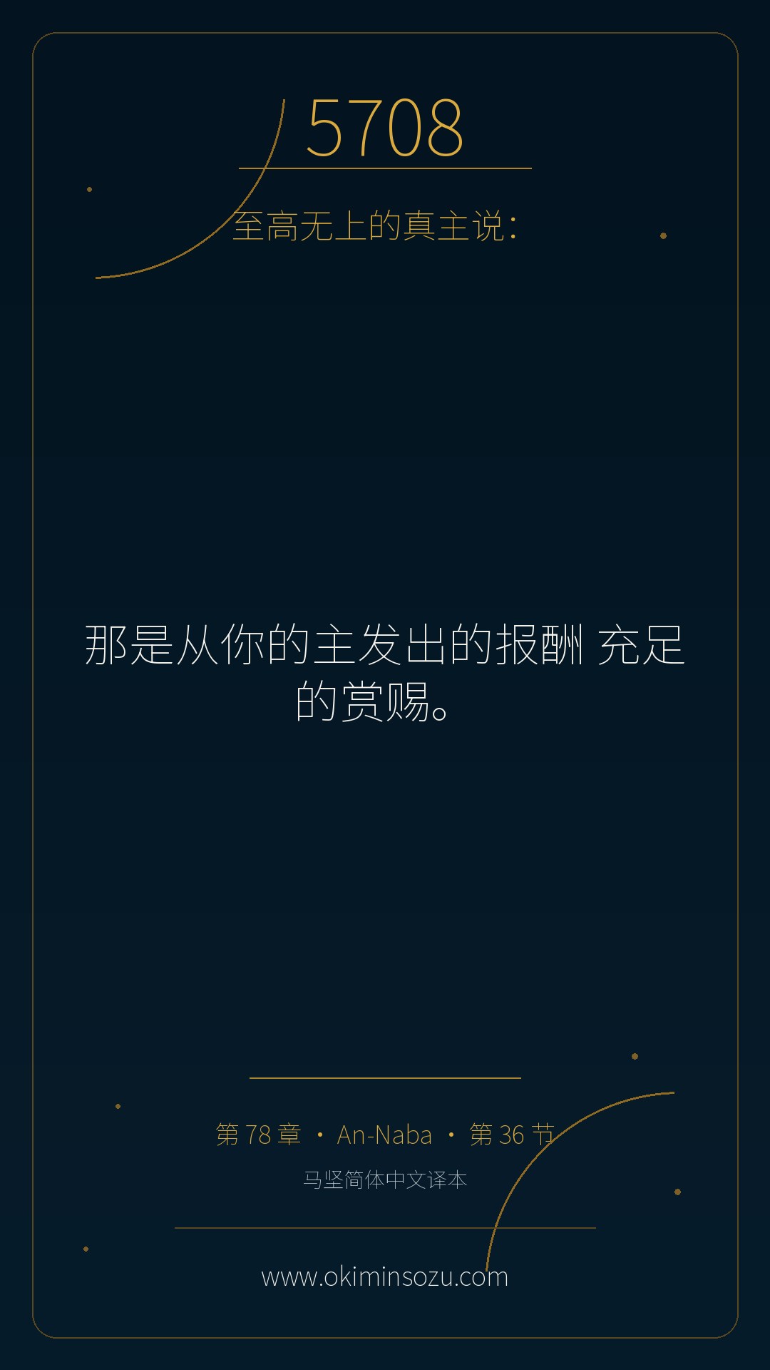 5708 S078 A036
