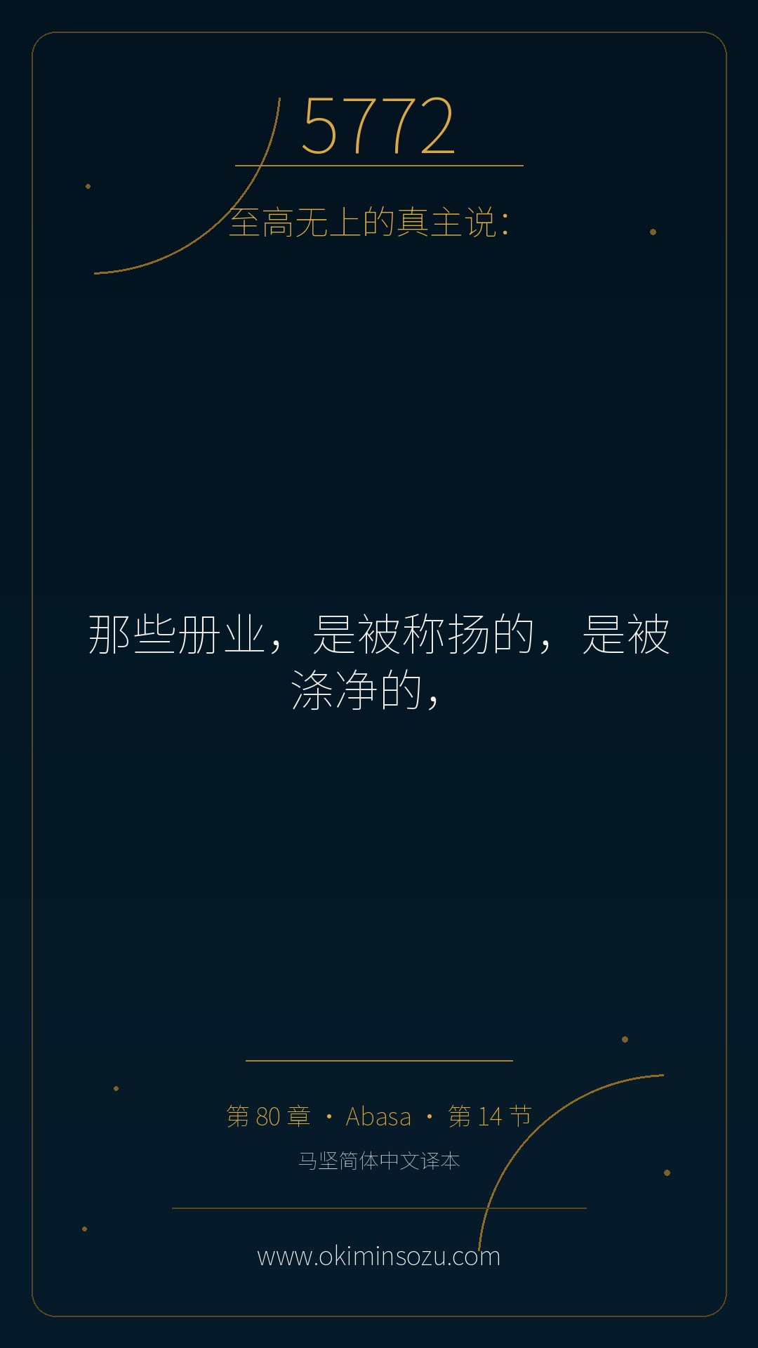 5772 S080 A014