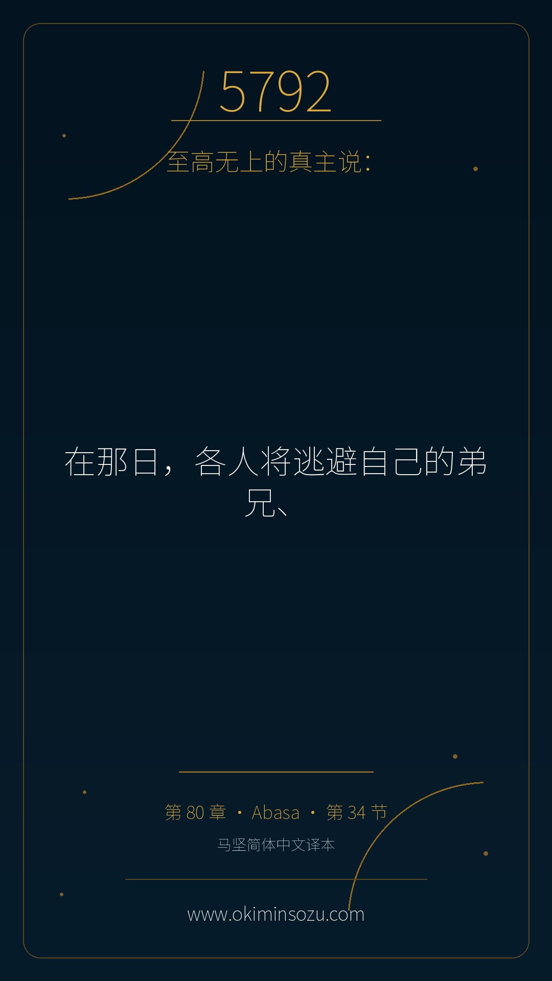 5792 S080 A034