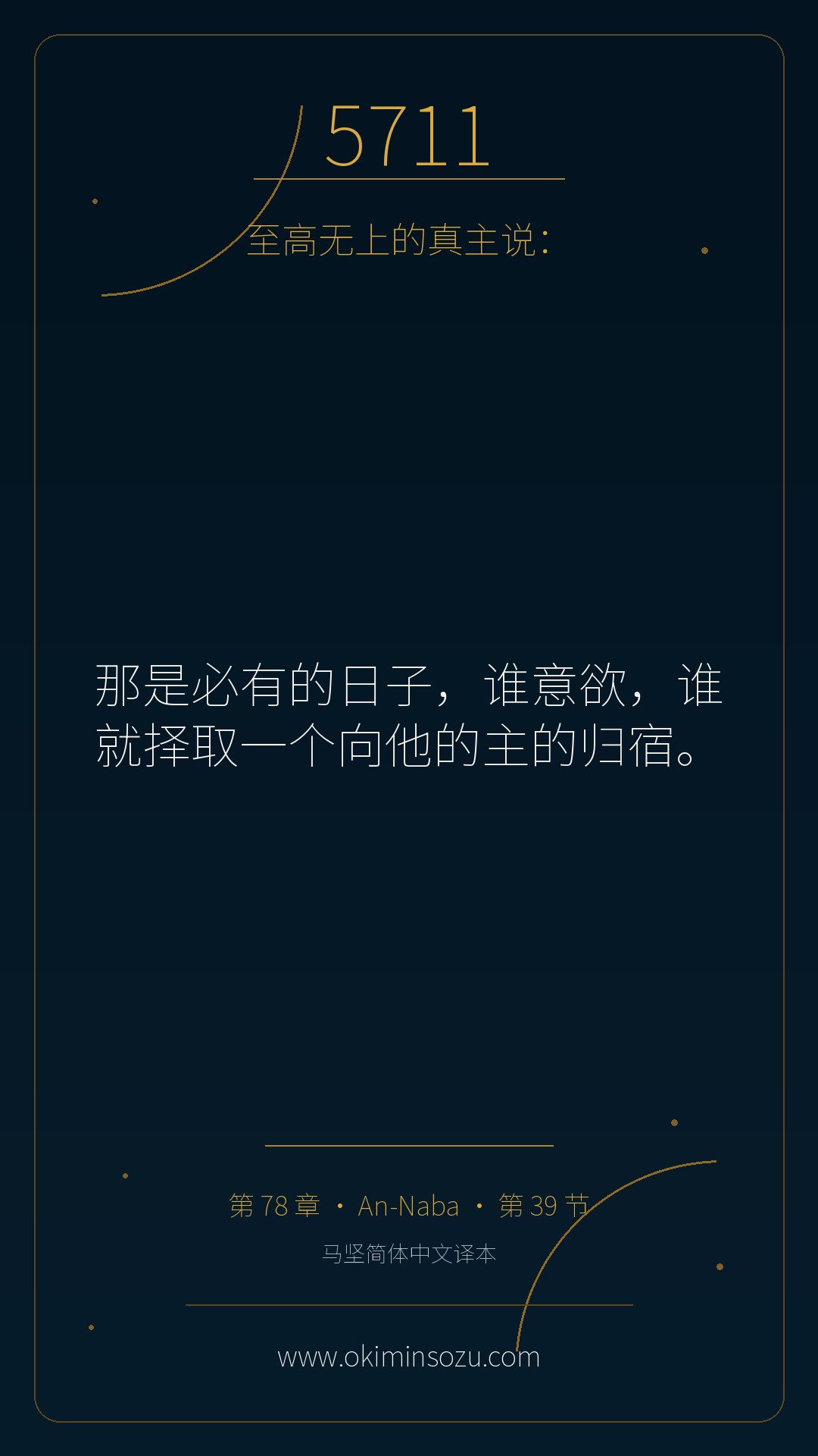 5711 S078 A039