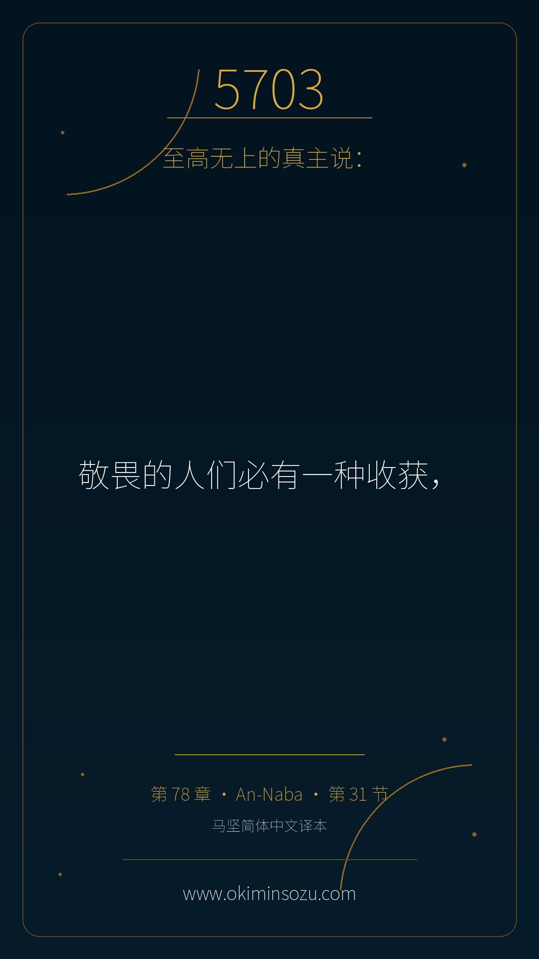 5703 S078 A031