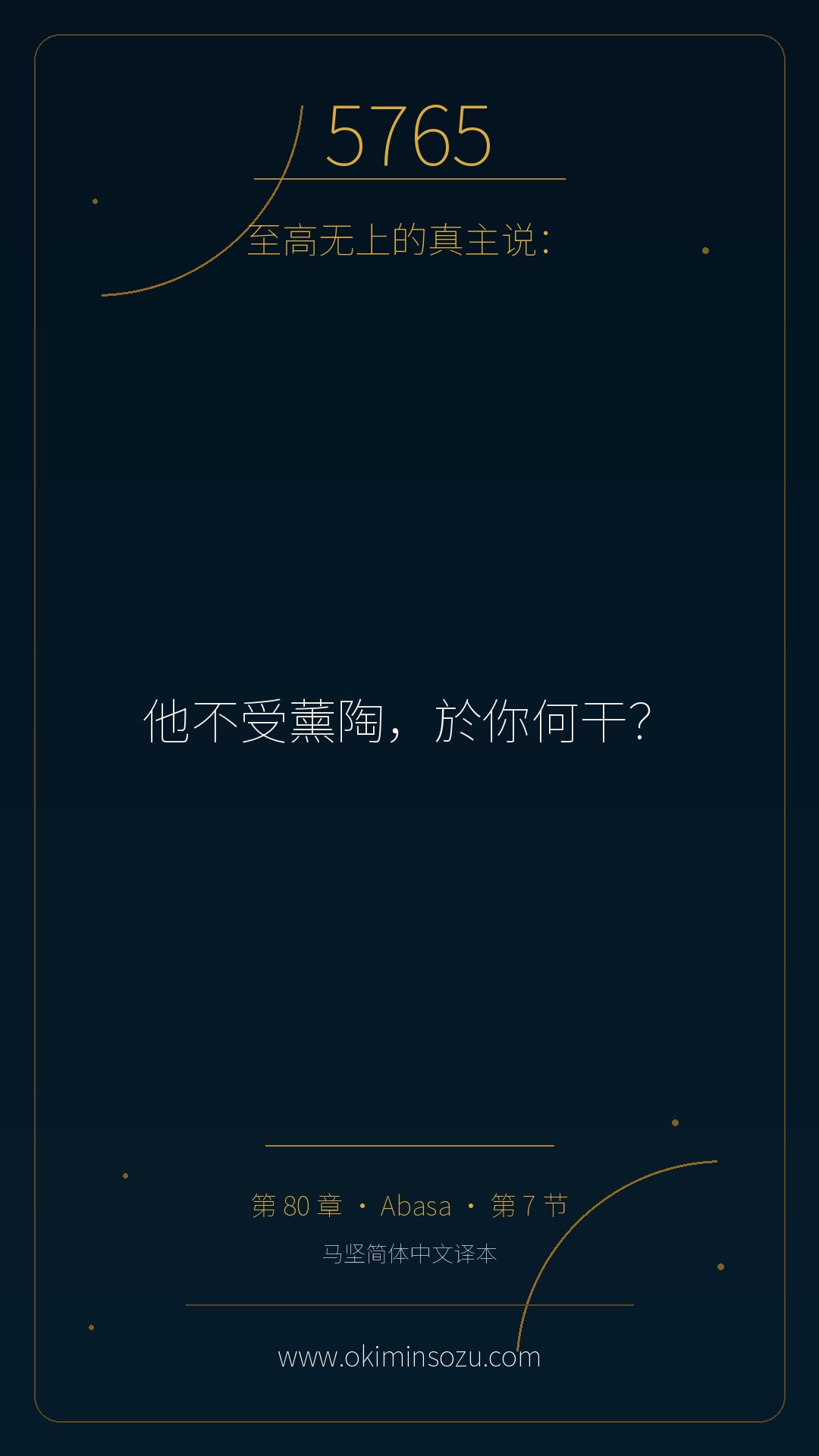 5765 S080 A007