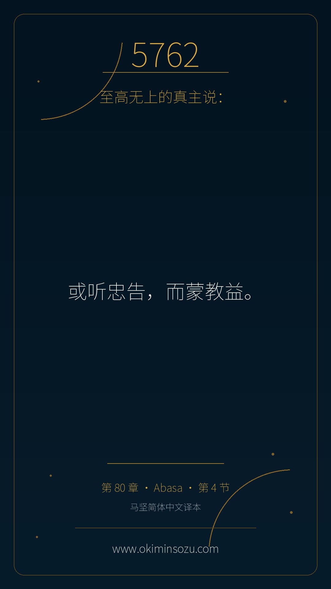 5762 S080 A004