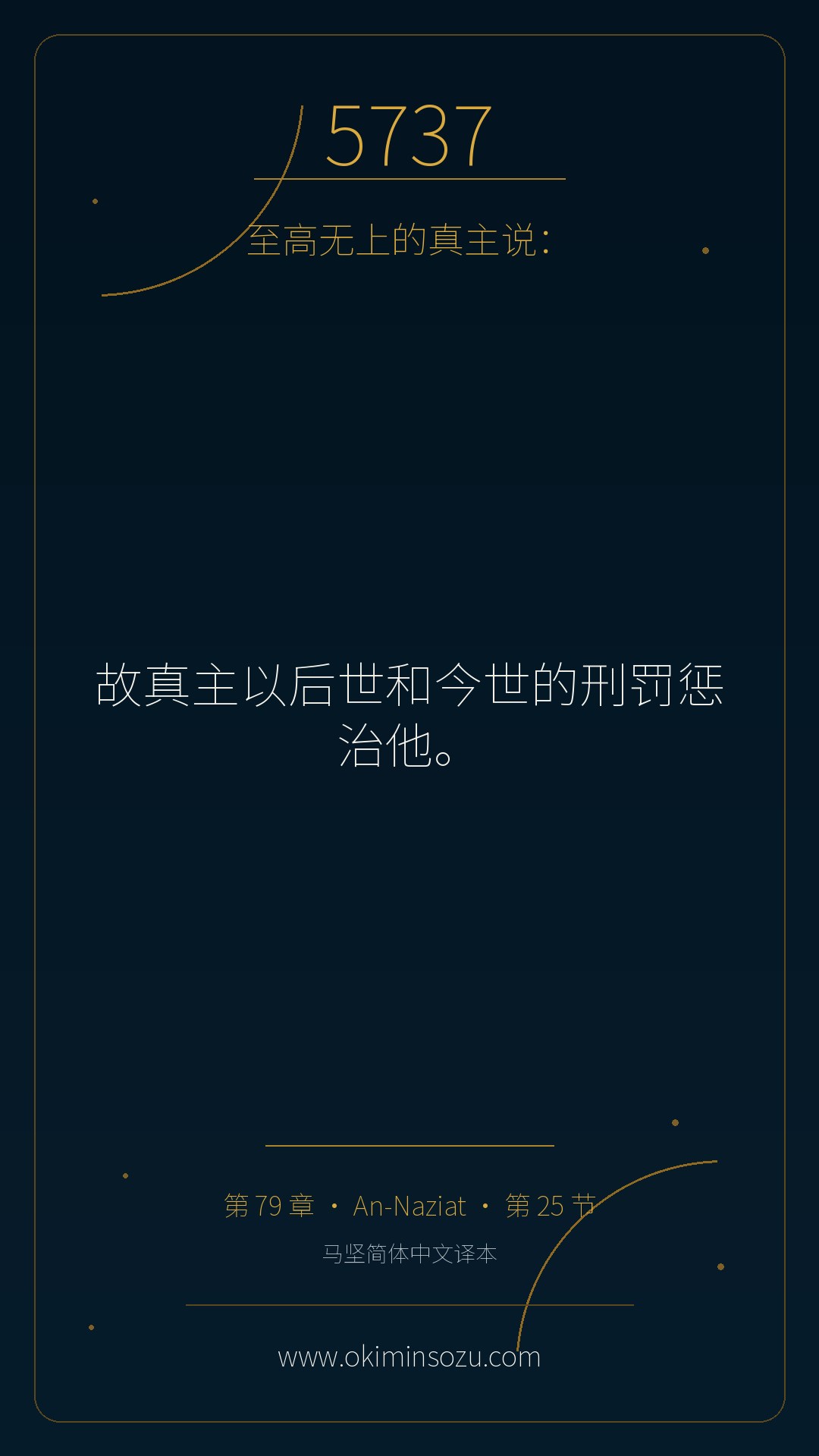 5737 S079 A025