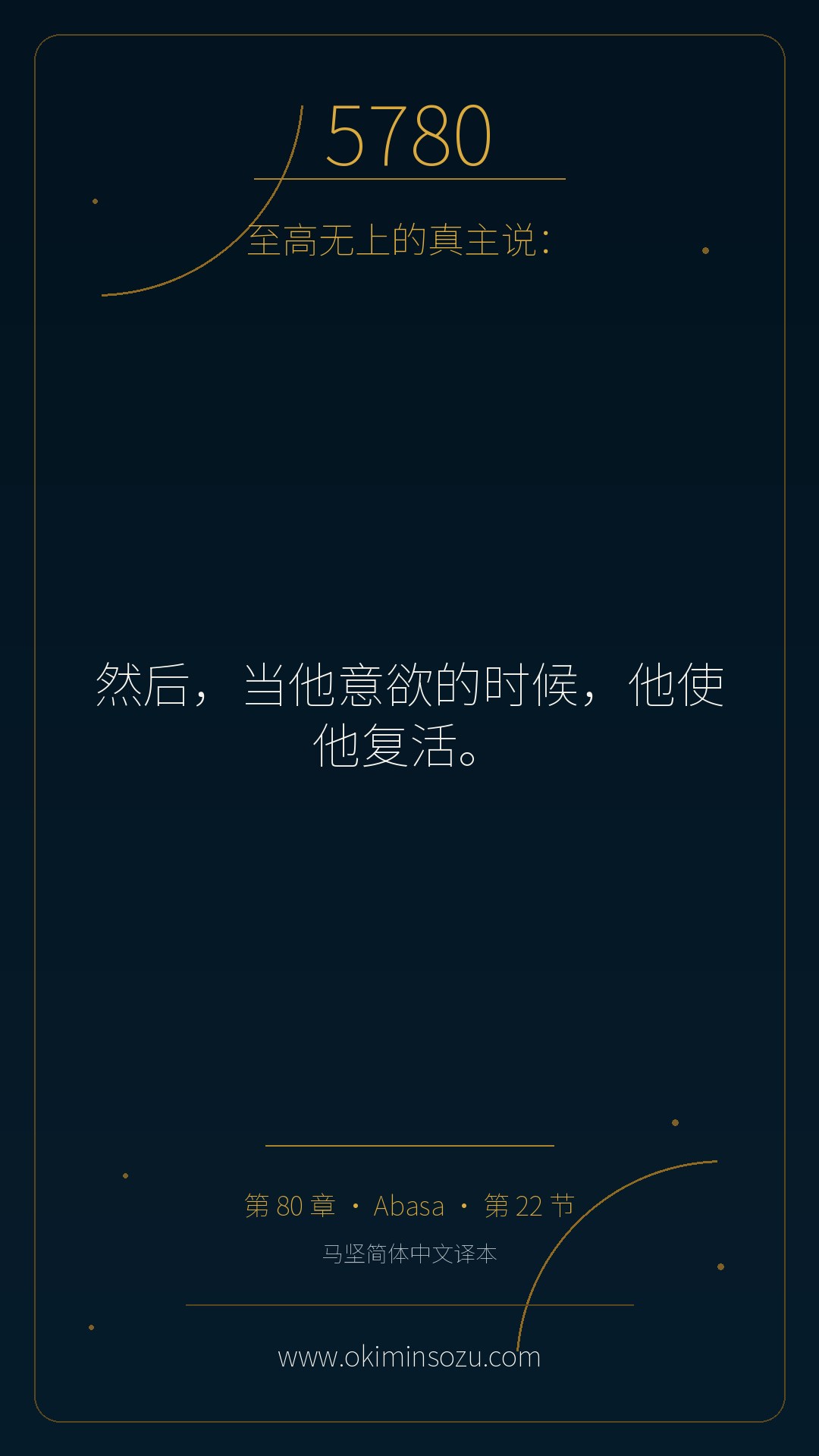5780 S080 A022