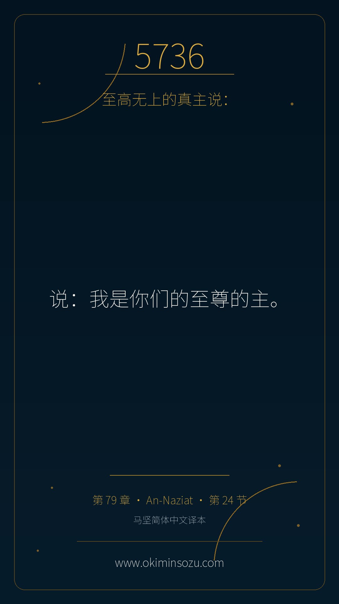 5736 S079 A024