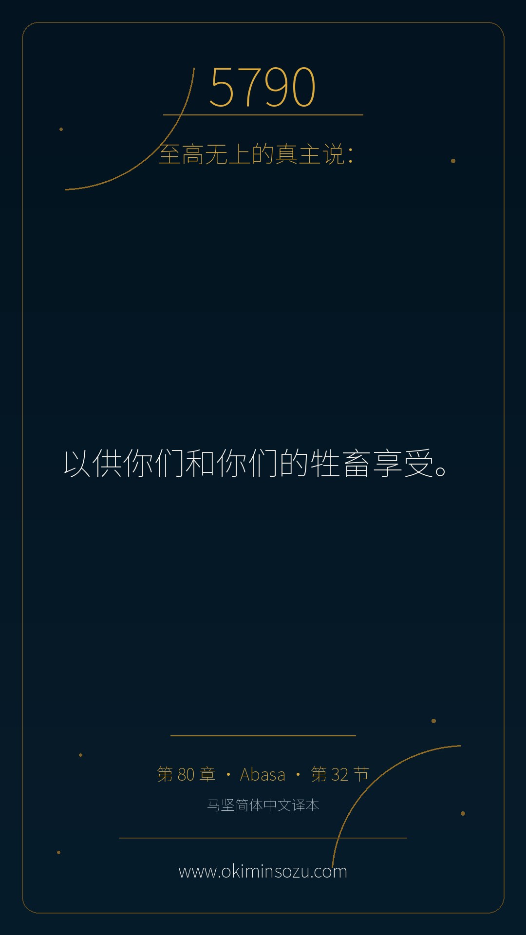 5790 S080 A032