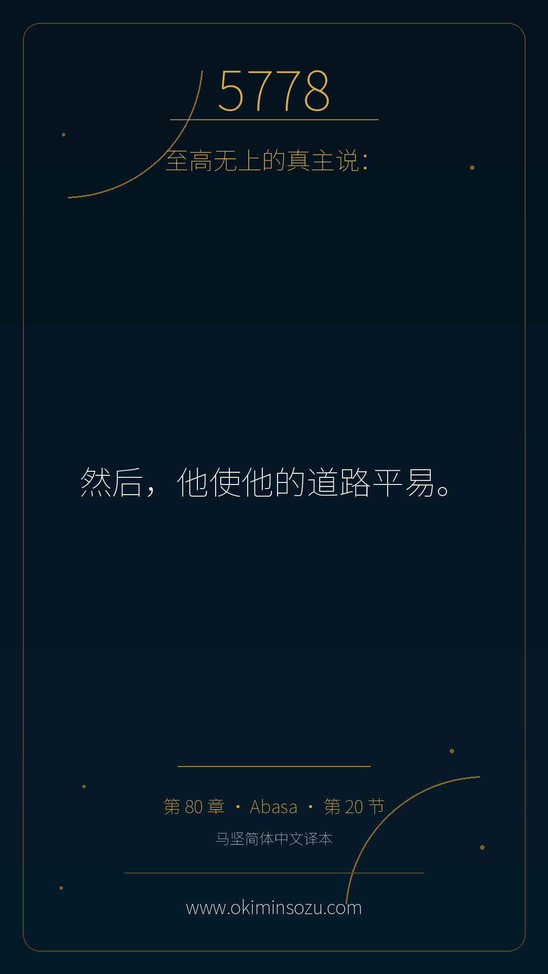 5778 S080 A020