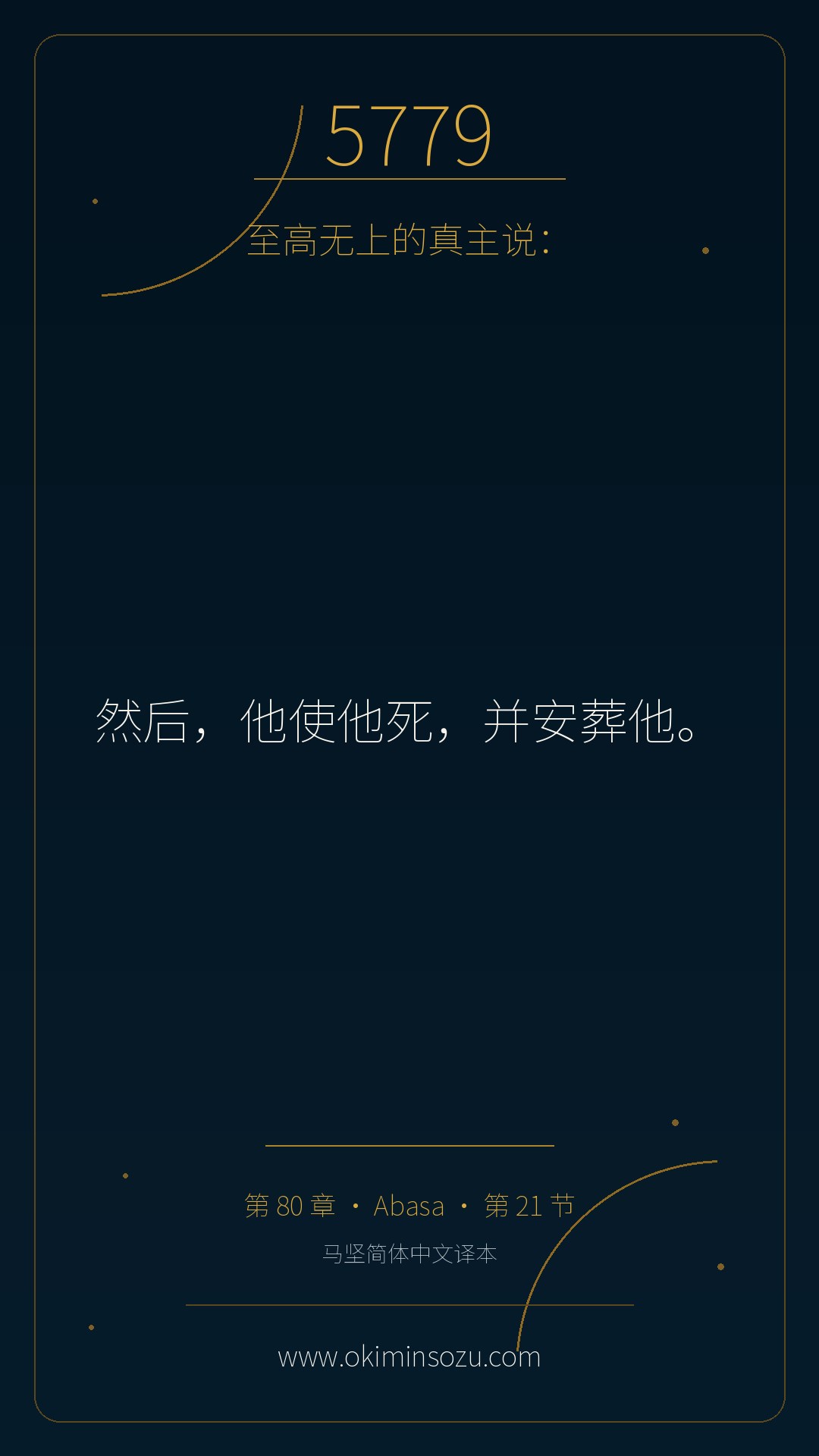 5779 S080 A021