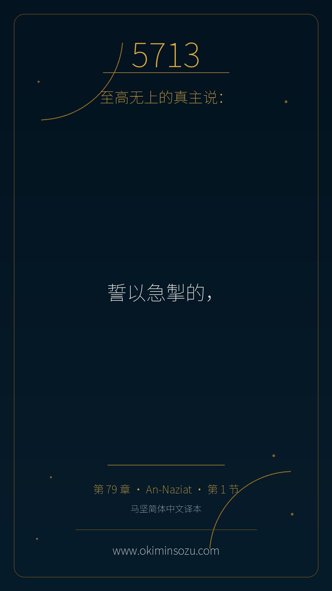 5713 S079 A001