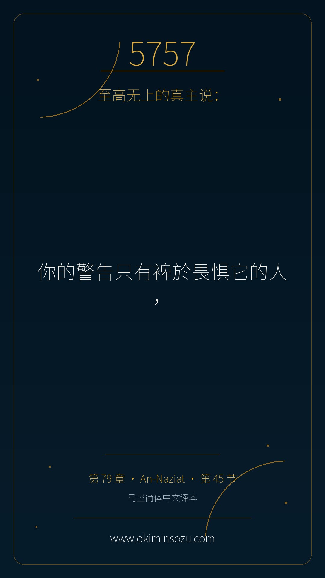 5757 S079 A045