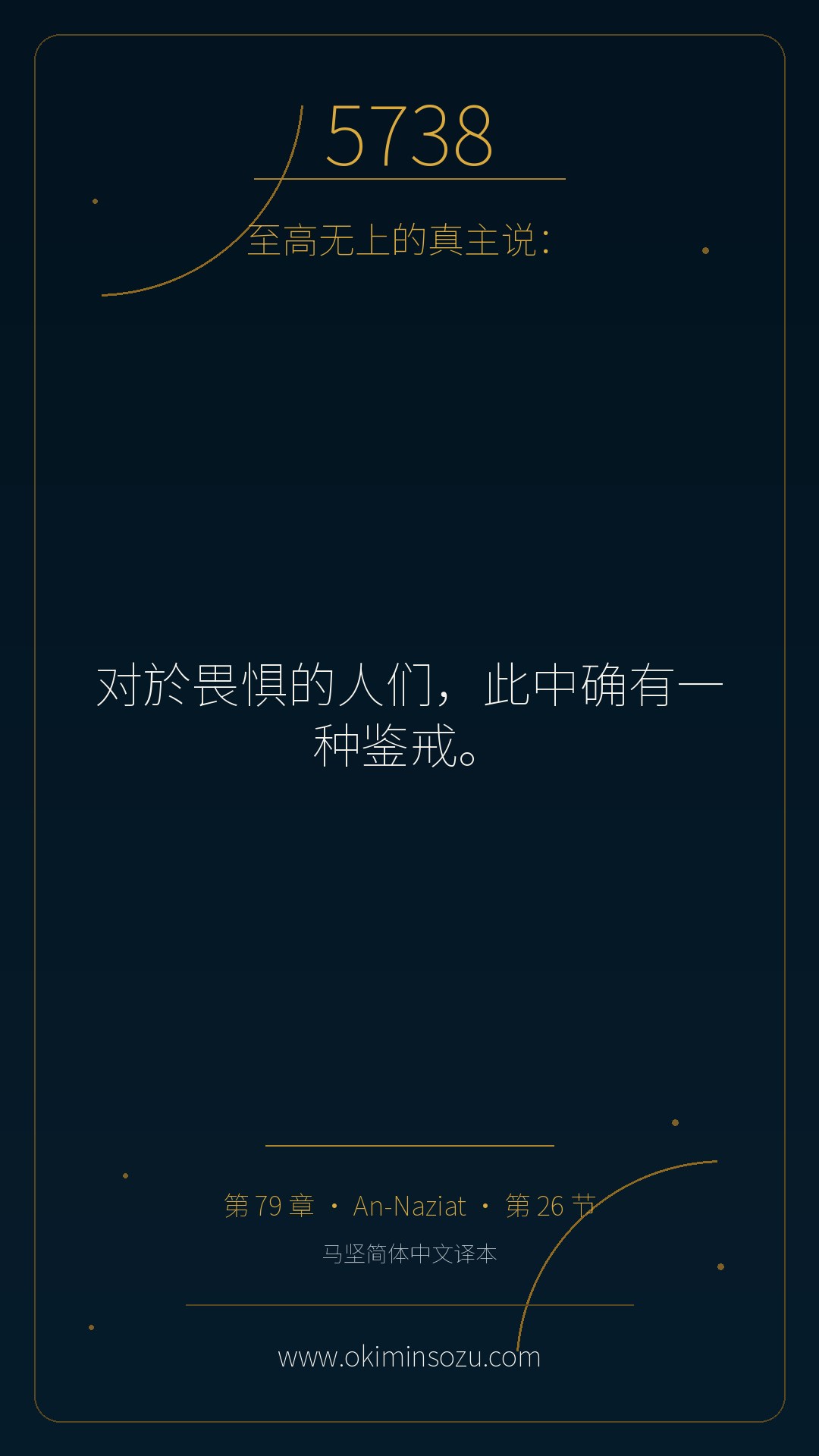 5738 S079 A026