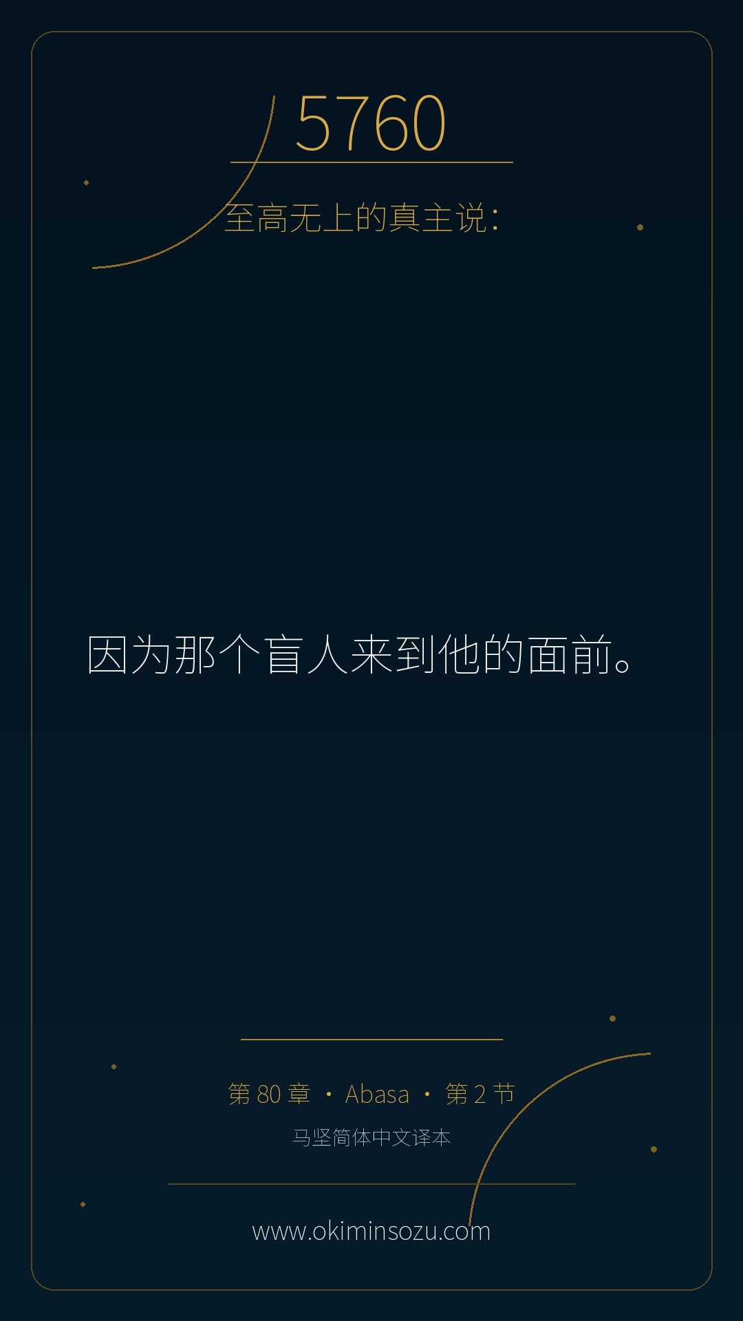 5760 S080 A002