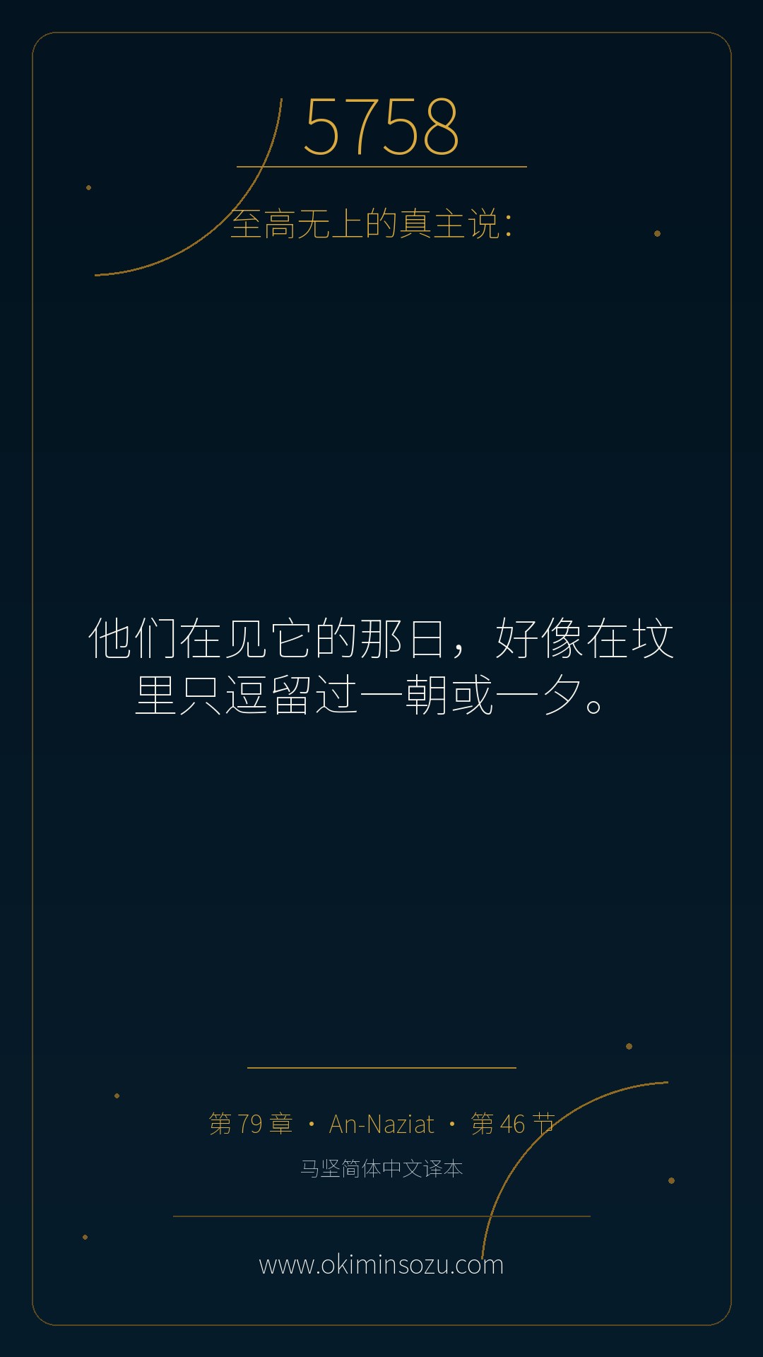 5758 S079 A046