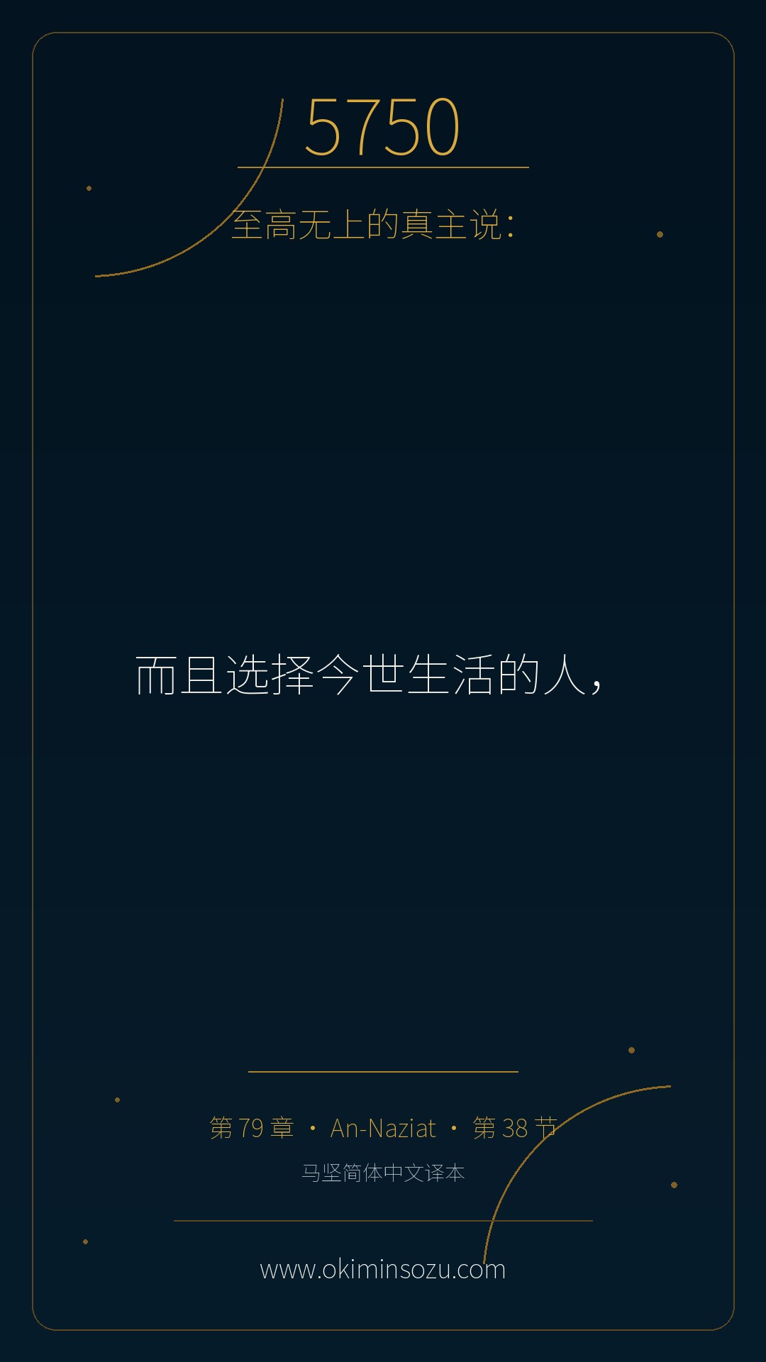 5750 S079 A038