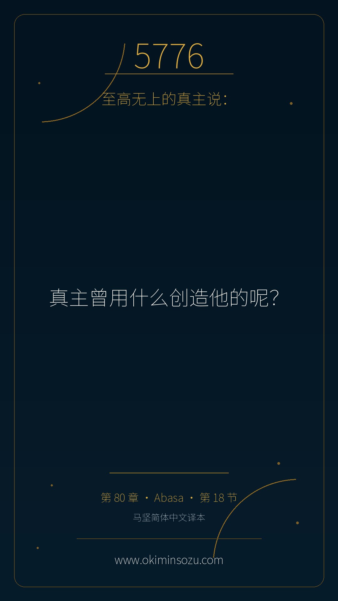 5776 S080 A018