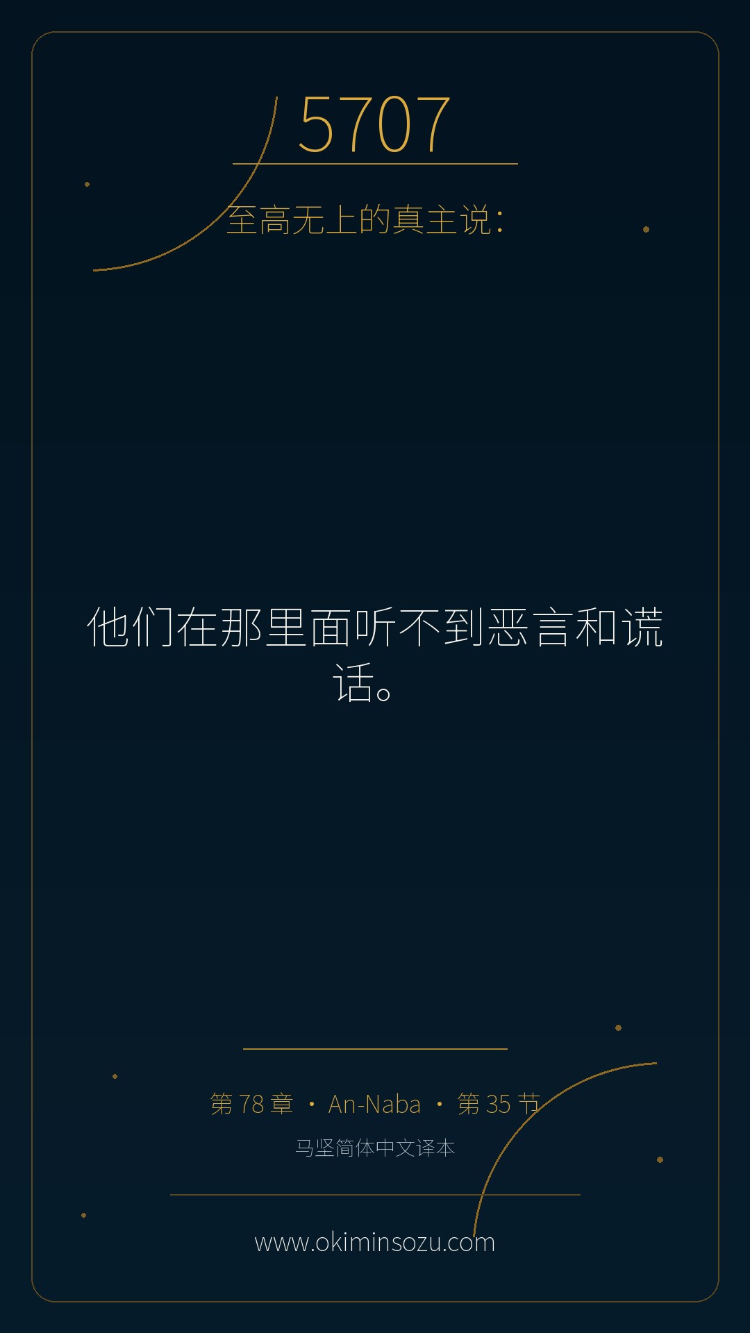 5707 S078 A035