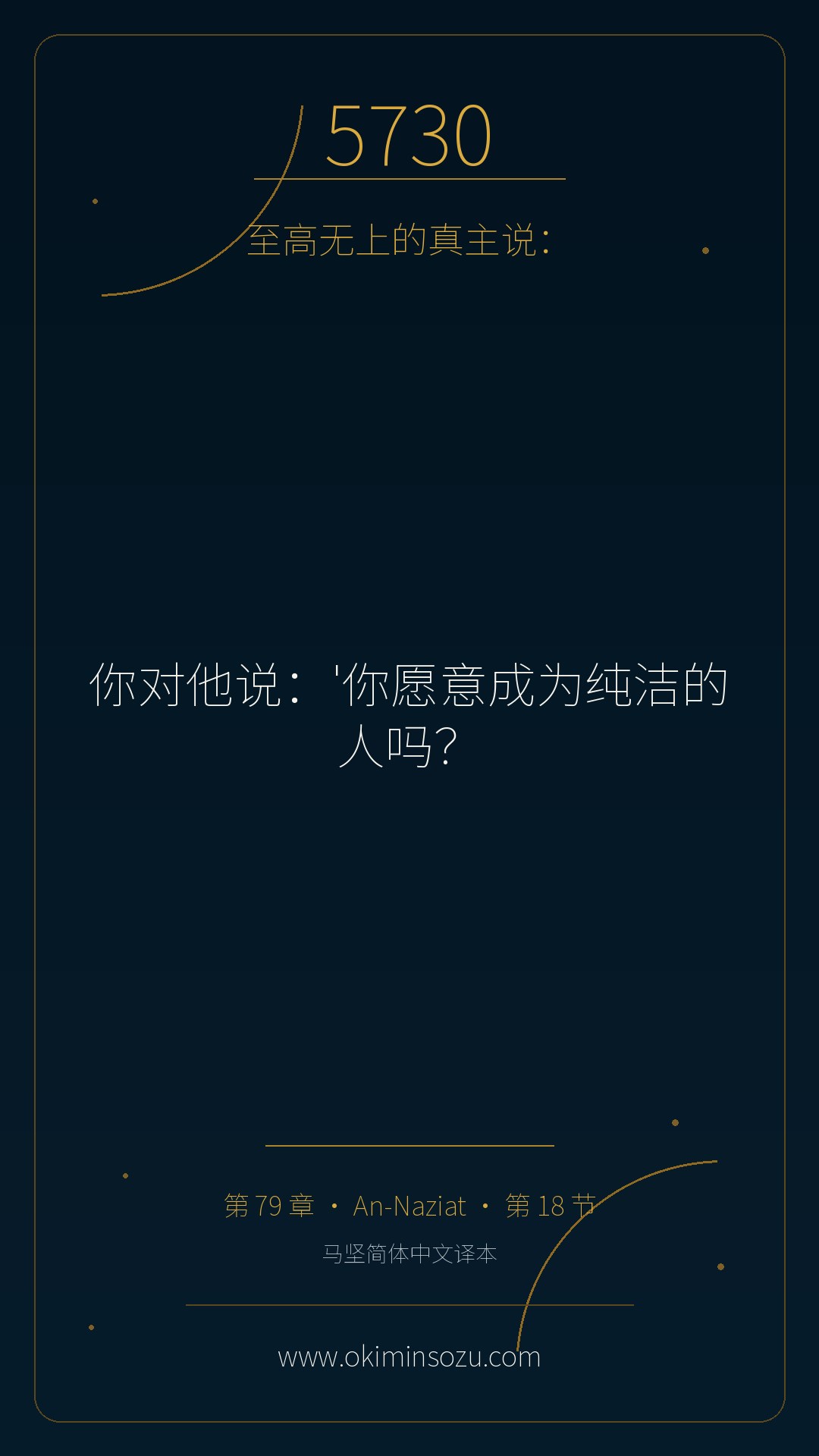 5730 S079 A018