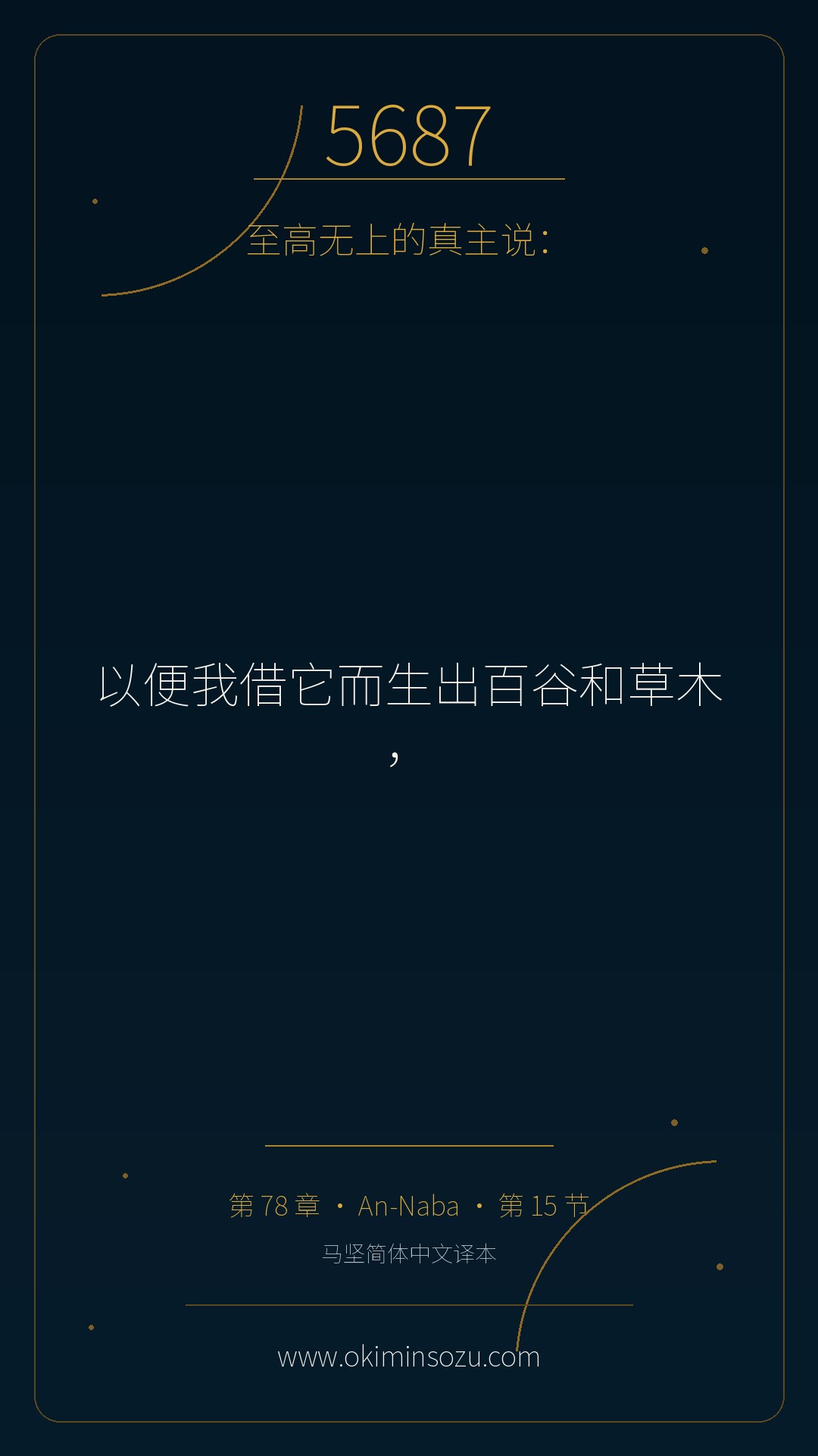 5687 S078 A015