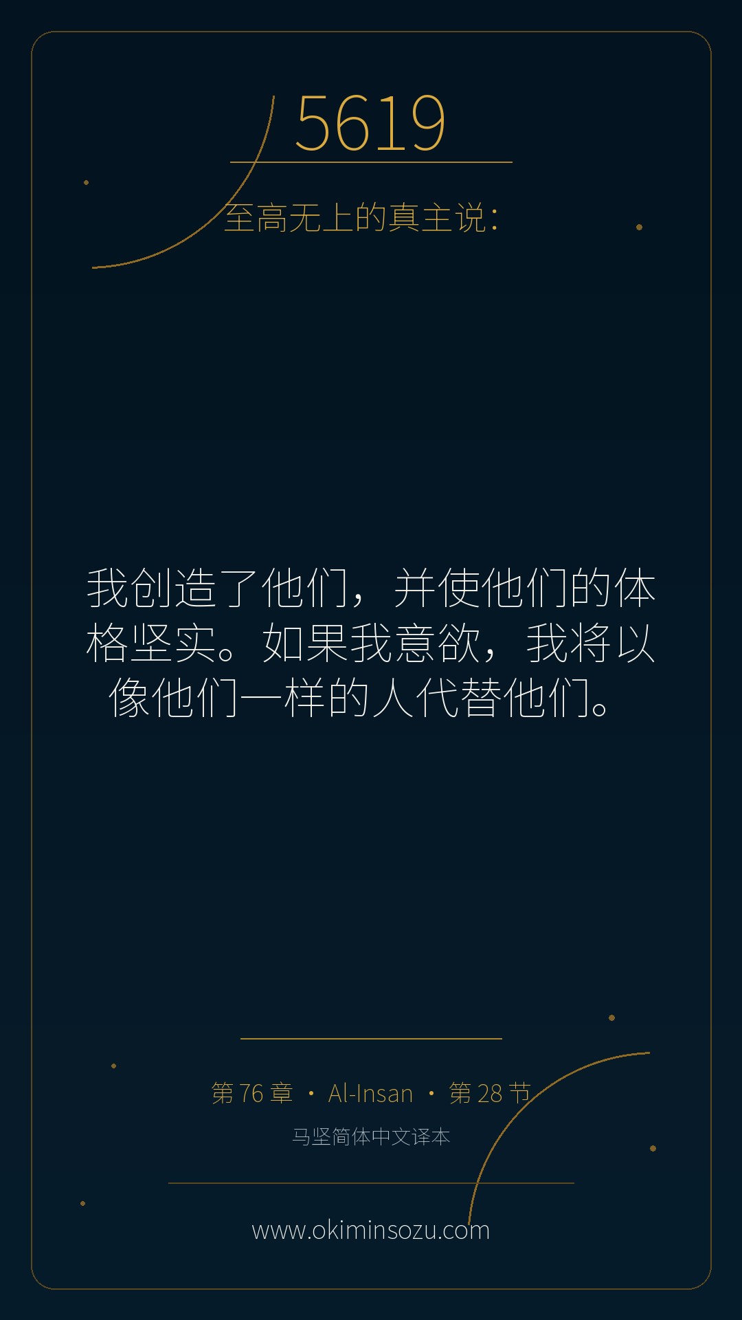 5619 S076 A028