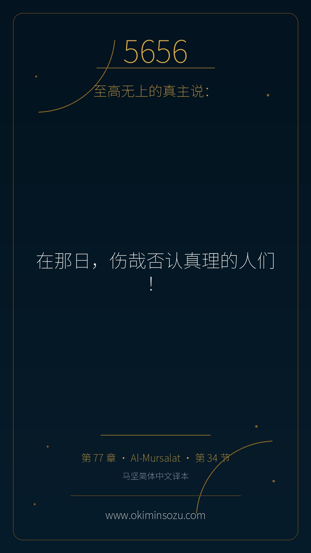 5656 S077 A034