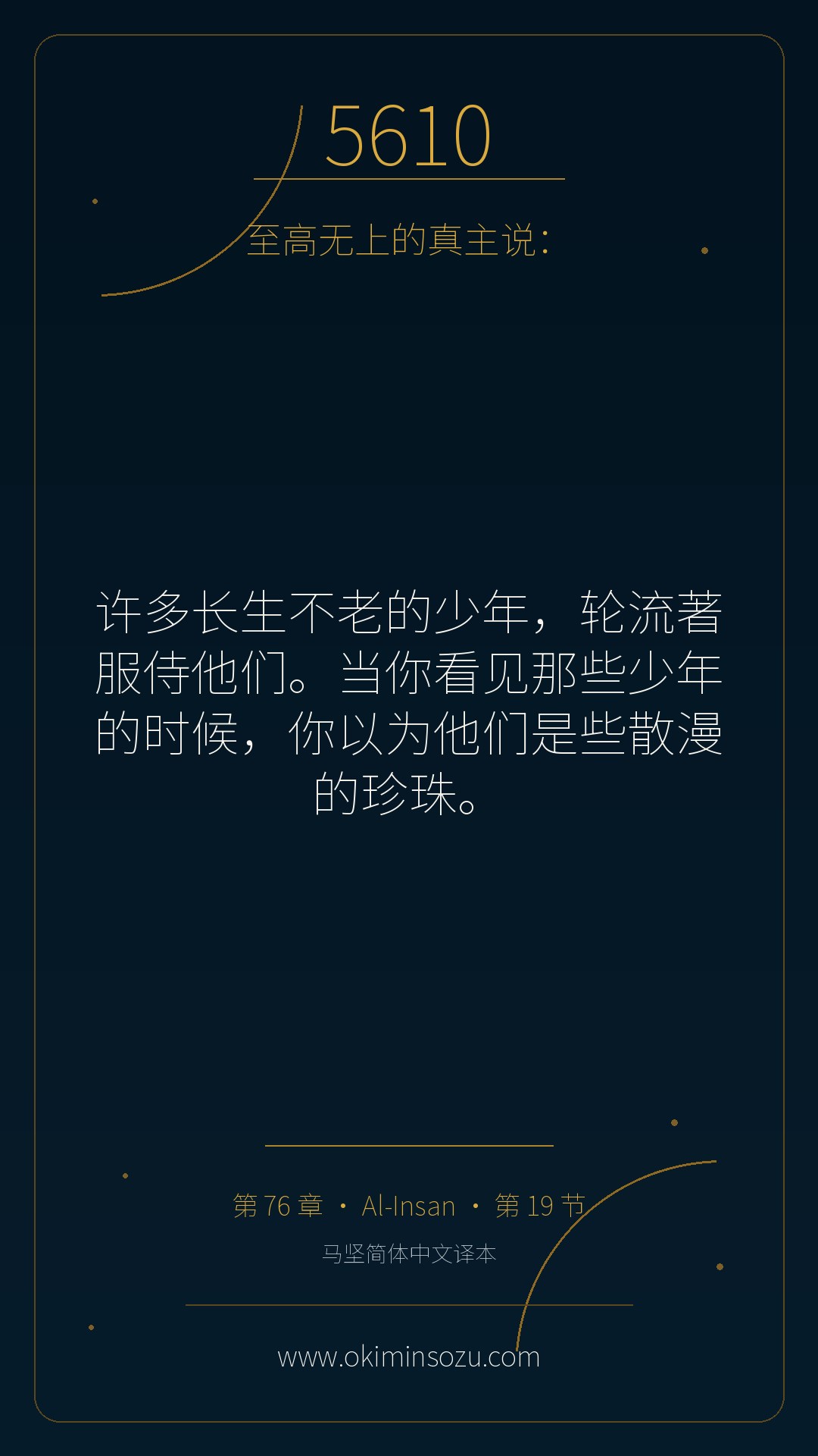 5610 S076 A019