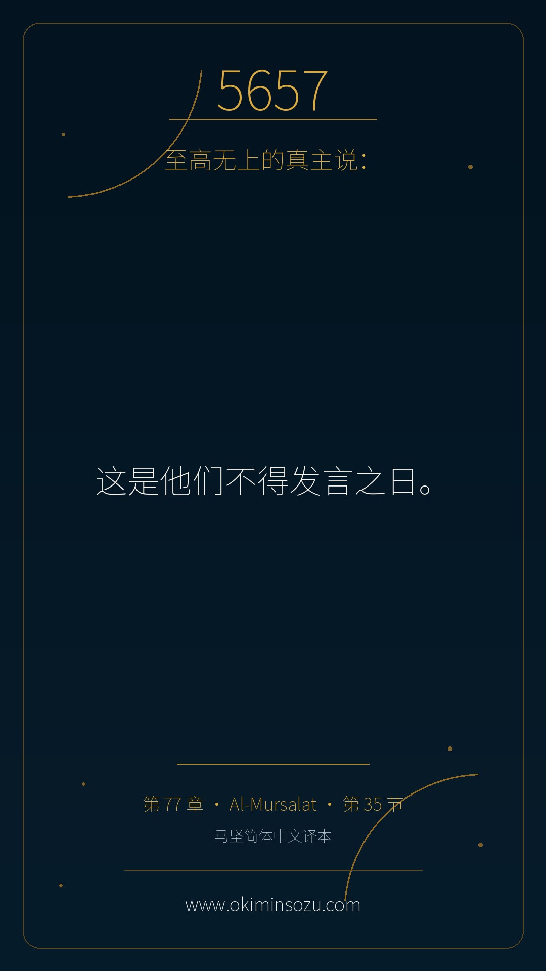 5657 S077 A035