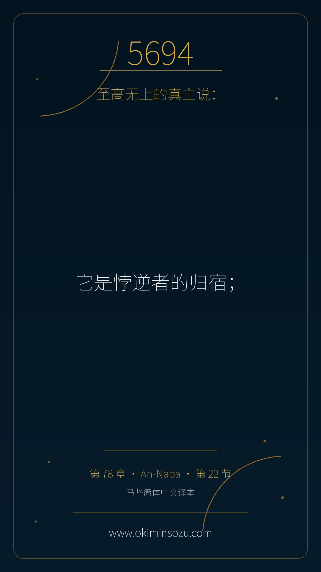 5694 S078 A022