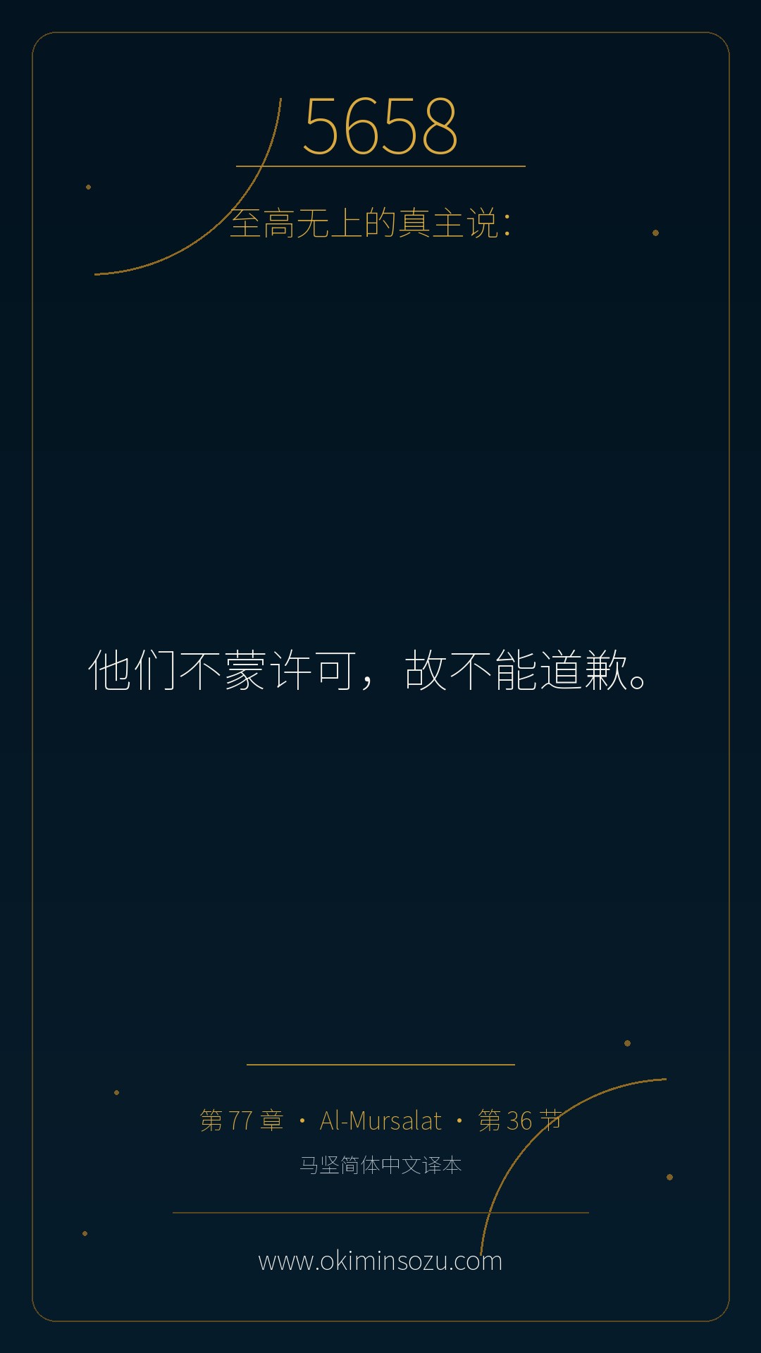 5658 S077 A036