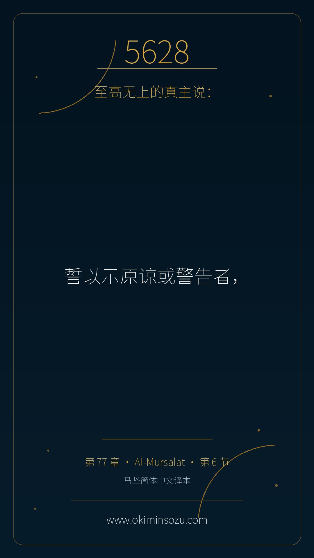 5628 S077 A006