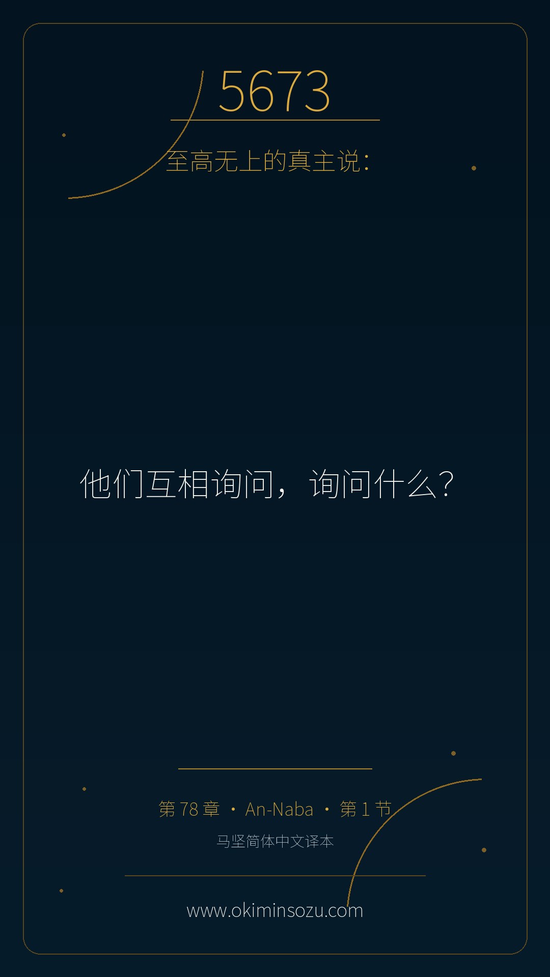 5673 S078 A001
