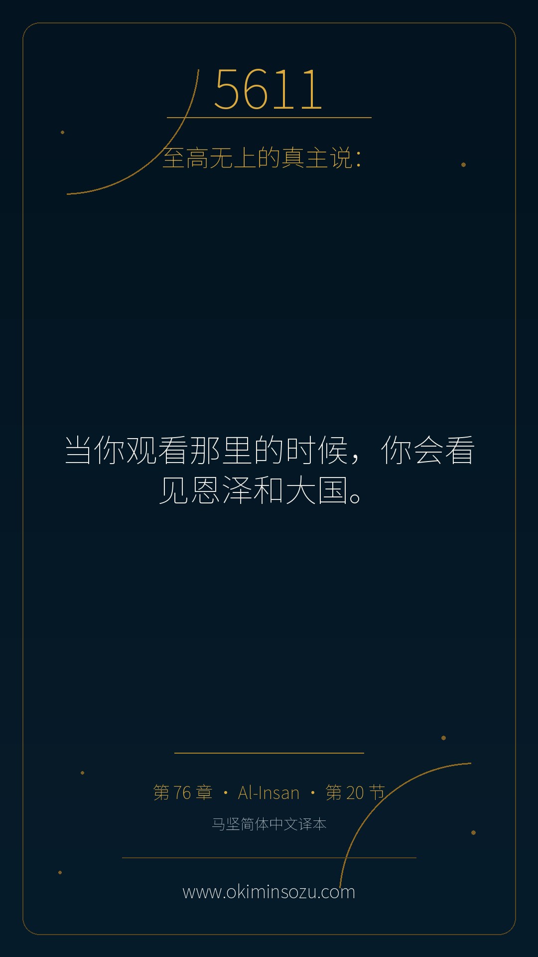 5611 S076 A020