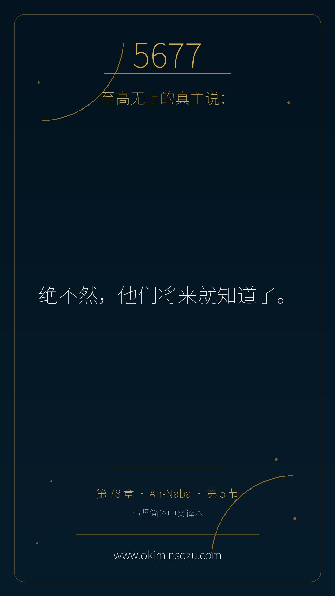 5677 S078 A005