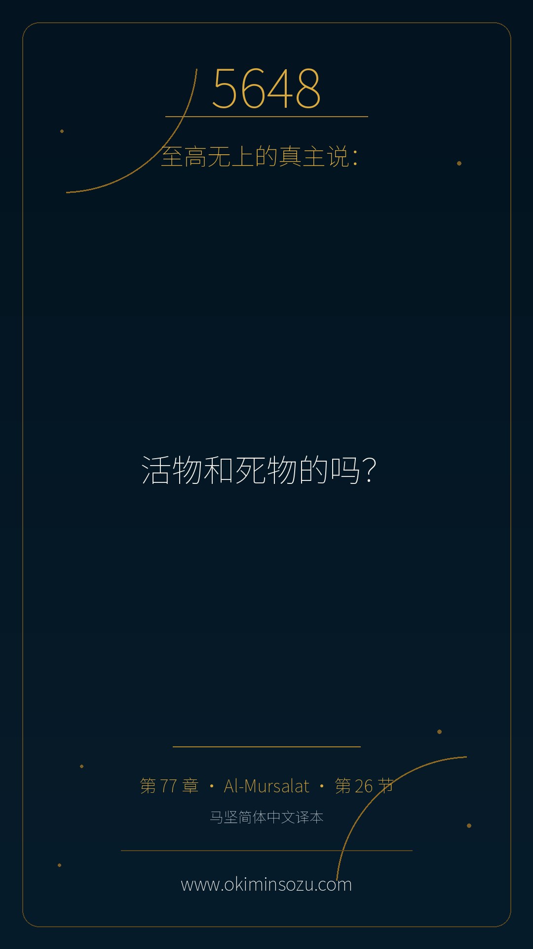 5648 S077 A026