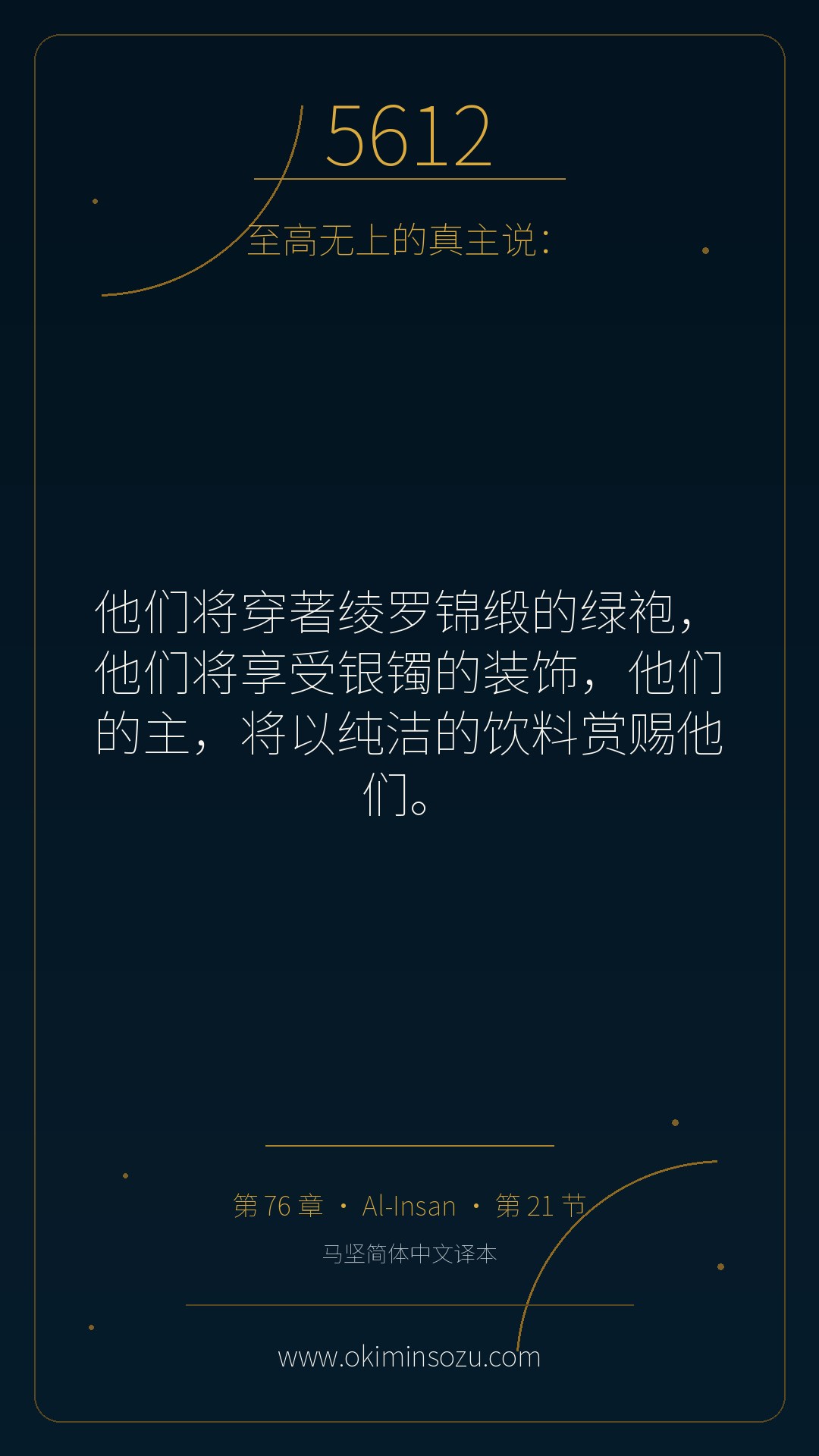 5612 S076 A021
