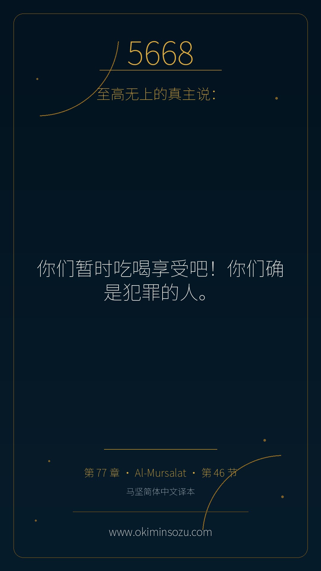 5668 S077 A046